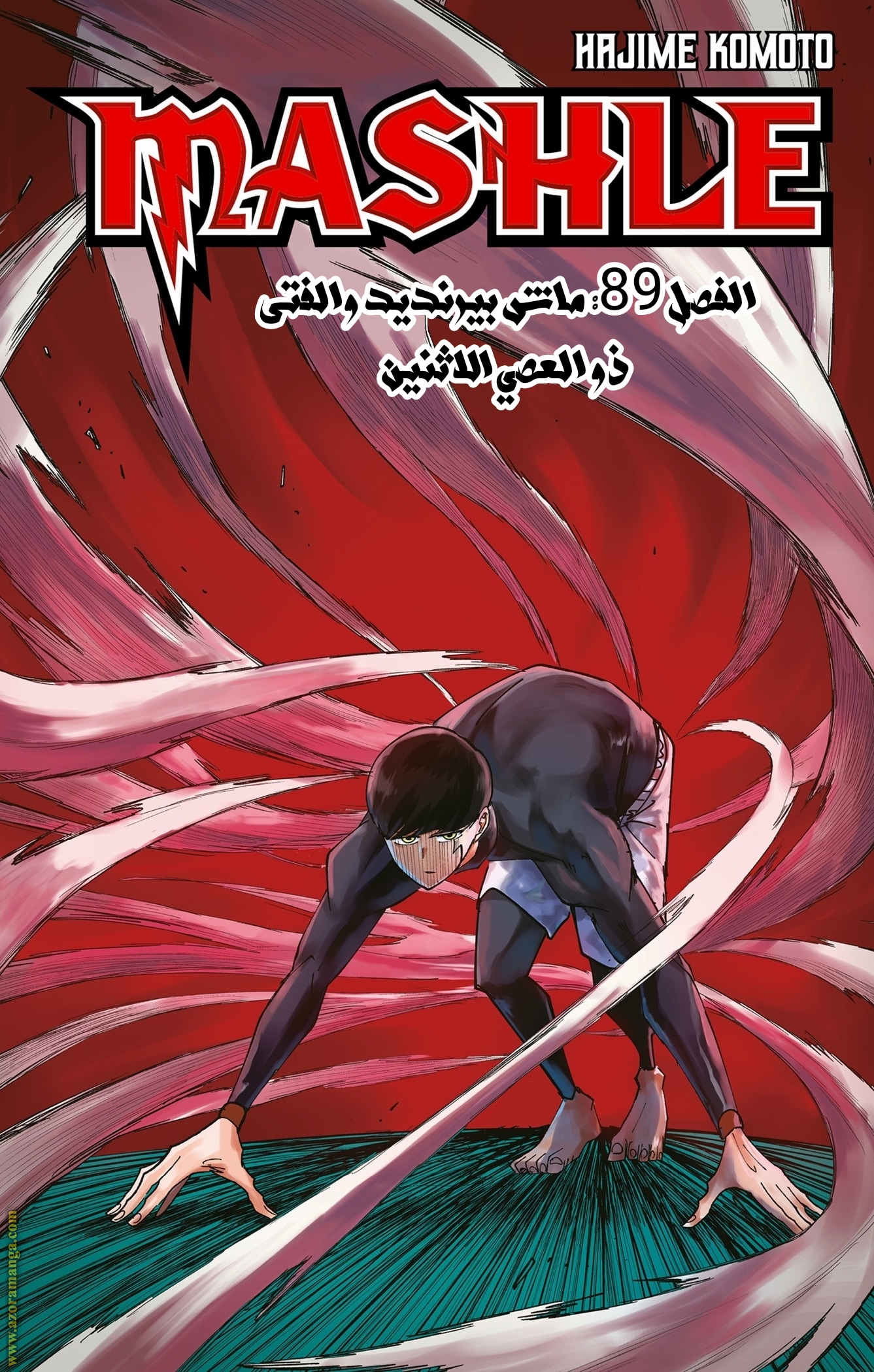 Read Mashle Magic and Muscles AR Manga Online