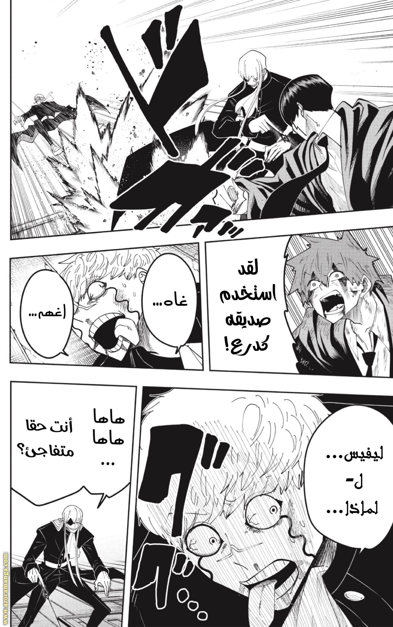 Read Mashle Magic and Muscles AR Manga Online