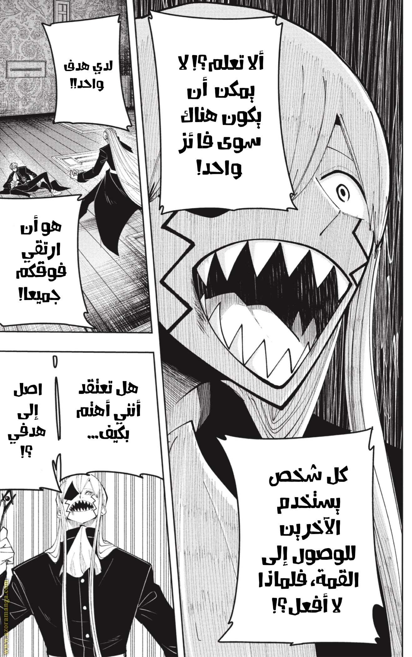 Read Mashle Magic and Muscles AR Manga Online