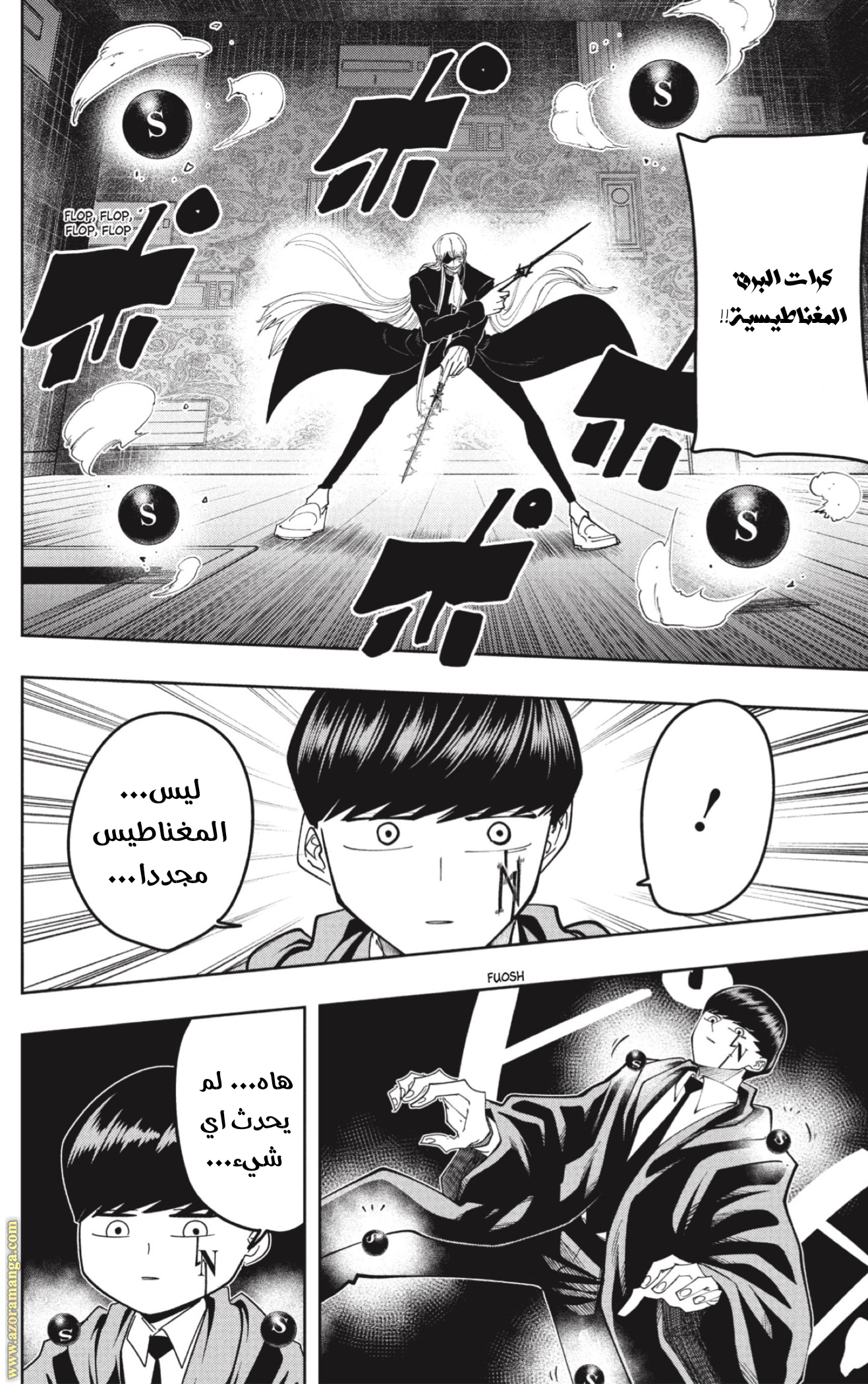 Read Mashle Magic and Muscles AR Manga Online