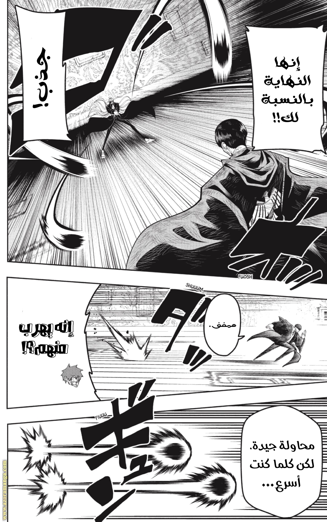 Read Mashle Magic and Muscles AR Manga Online