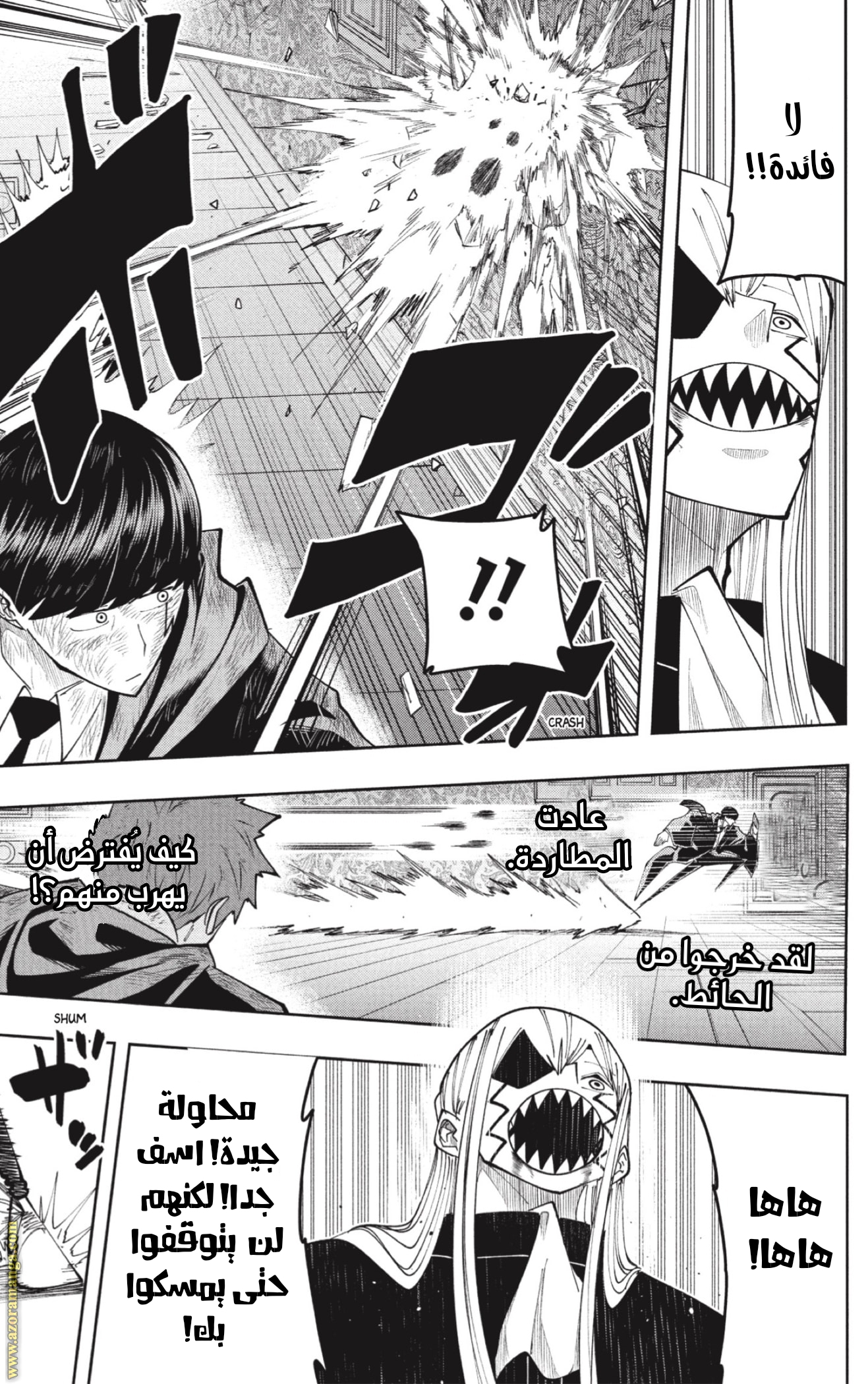 Read Mashle Magic and Muscles AR Manga Online