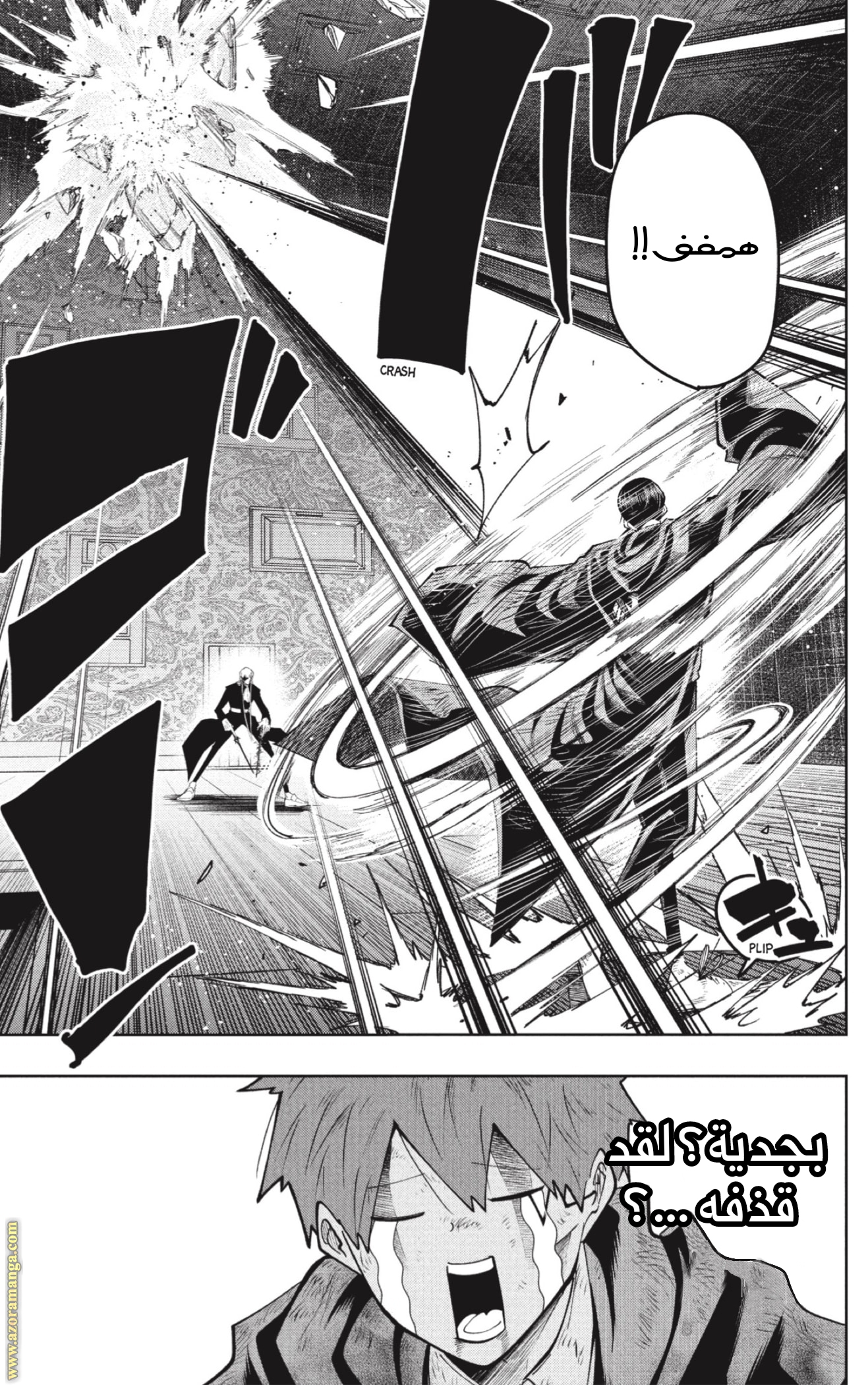 Read Mashle Magic and Muscles AR Manga Online