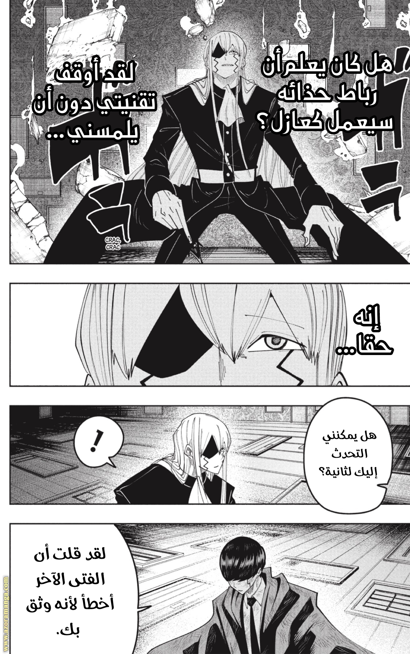 Read Mashle Magic and Muscles AR Manga Online