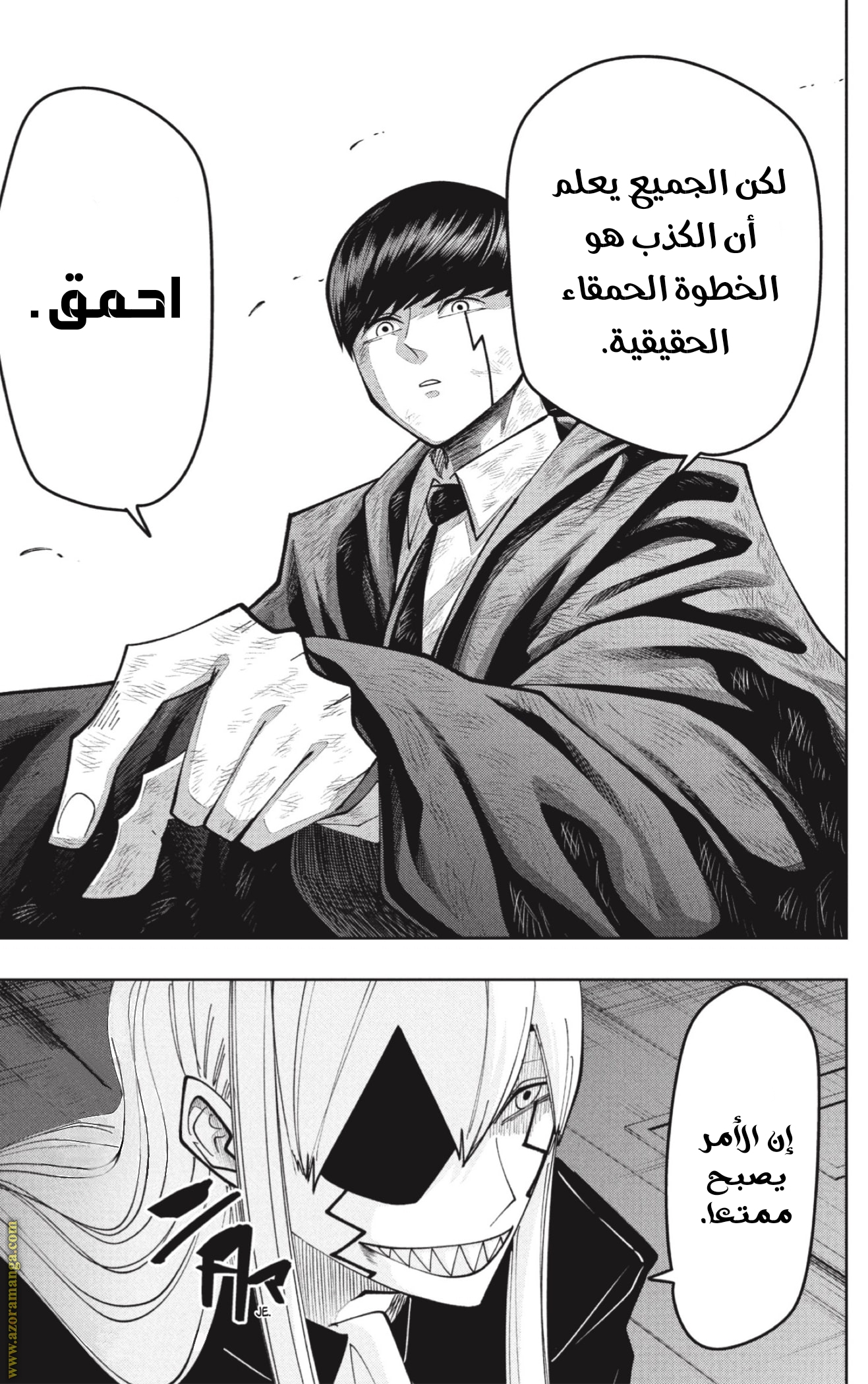 Read Mashle Magic and Muscles AR Manga Online