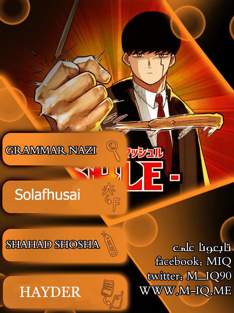 Read Mashle Magic and Muscles AR Manga Online
