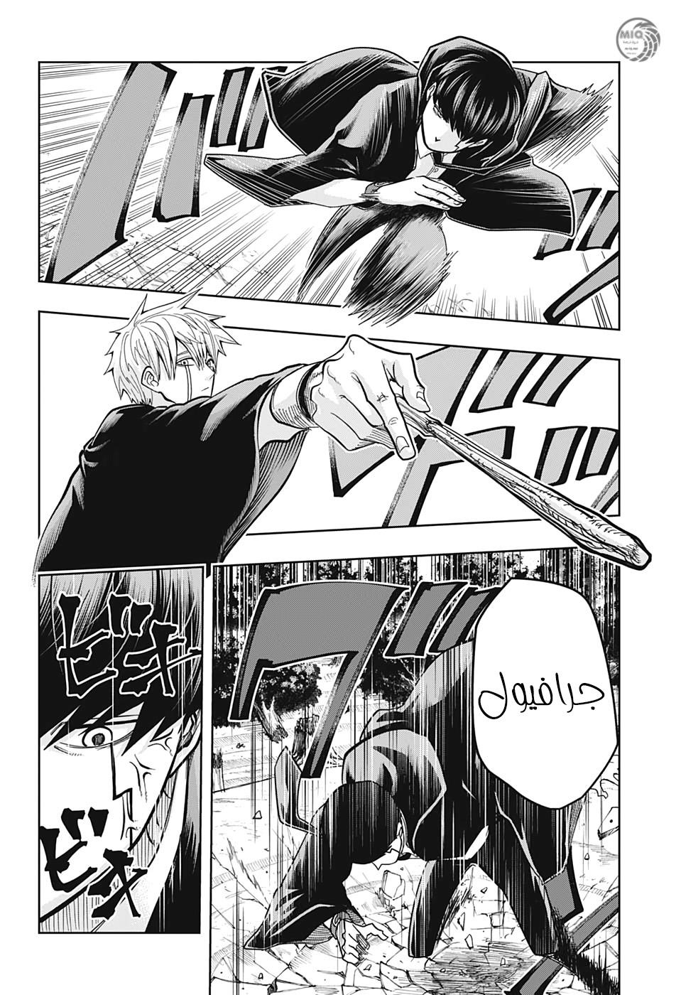 Read Mashle Magic and Muscles AR Manga Online