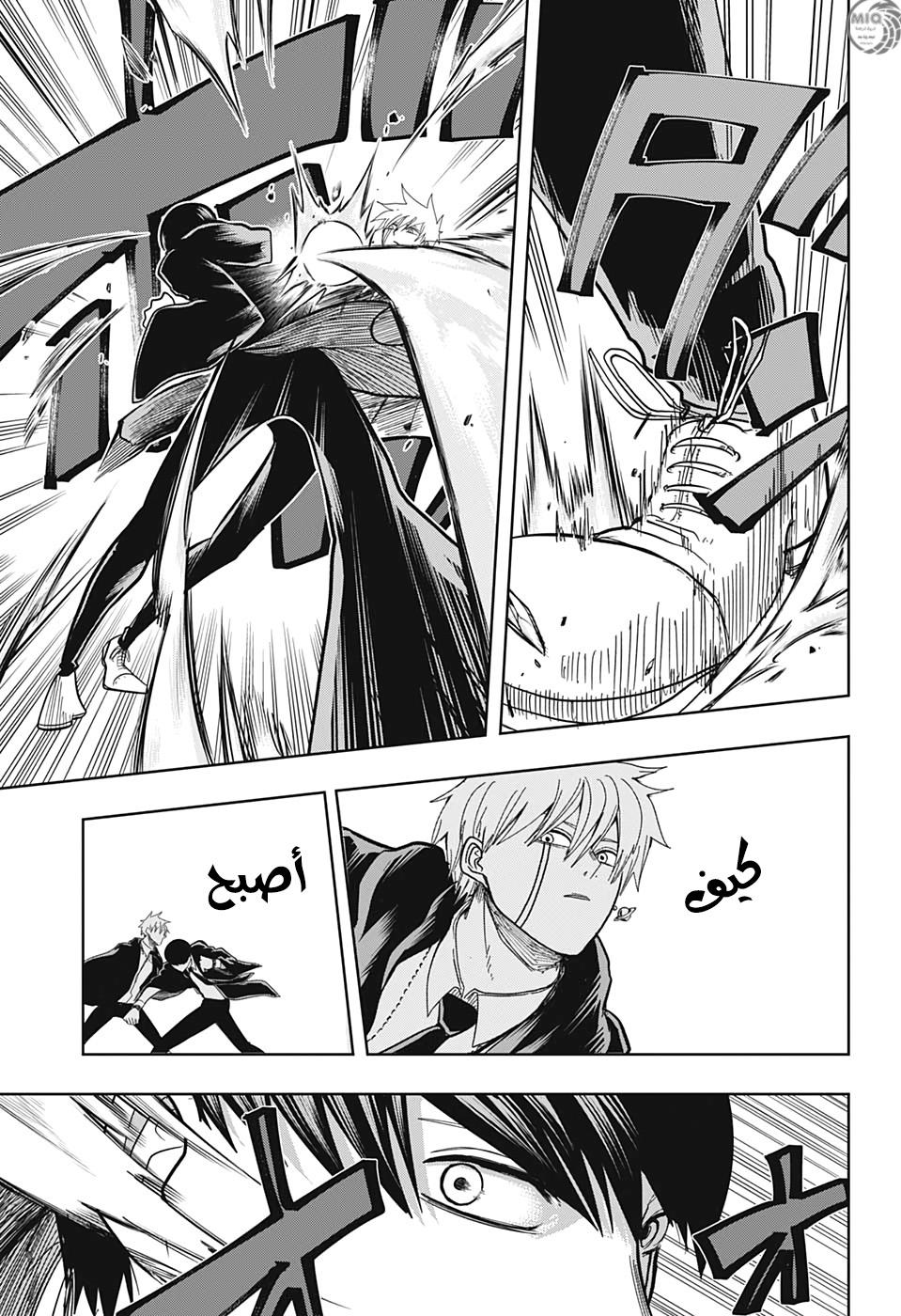 Read Mashle Magic and Muscles AR Manga Online