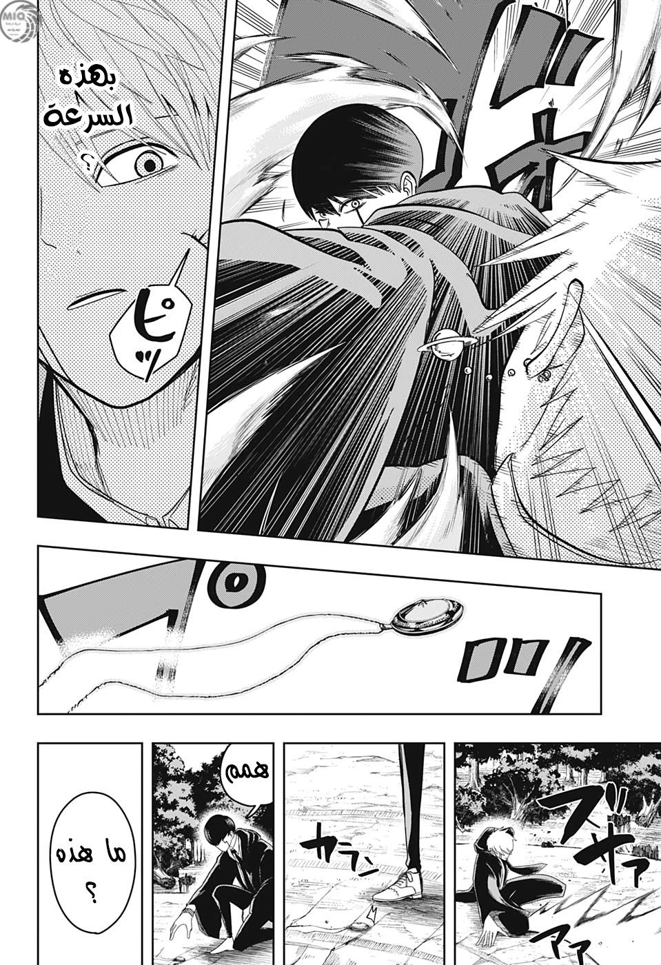 Read Mashle Magic and Muscles AR Manga Online