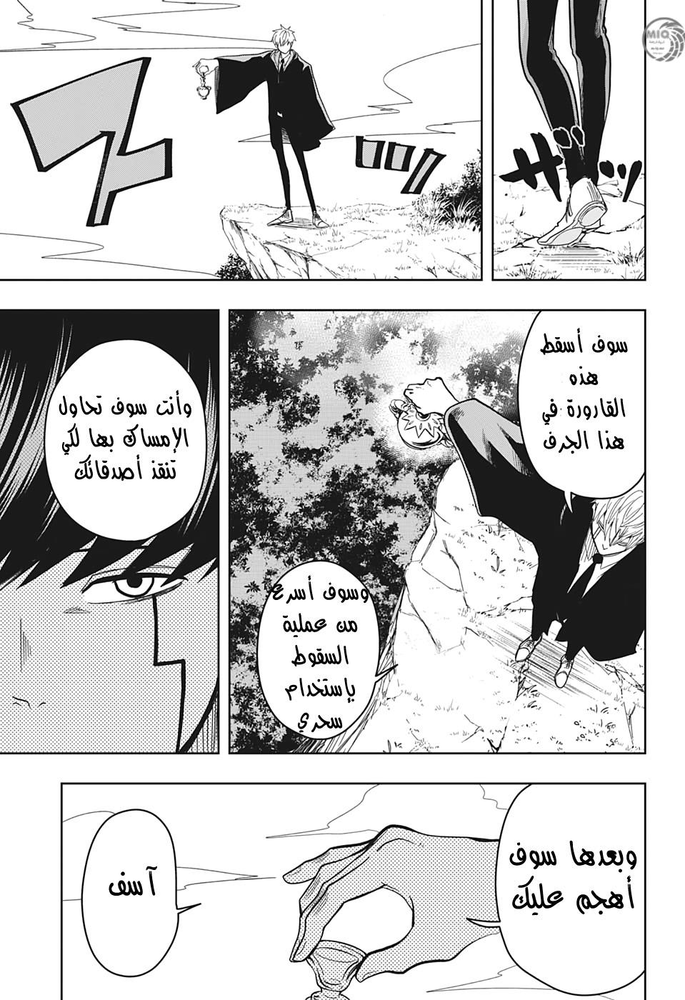 Read Mashle Magic and Muscles AR Manga Online
