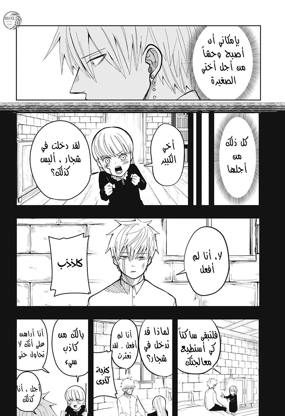 Read Mashle Magic and Muscles AR Manga Online