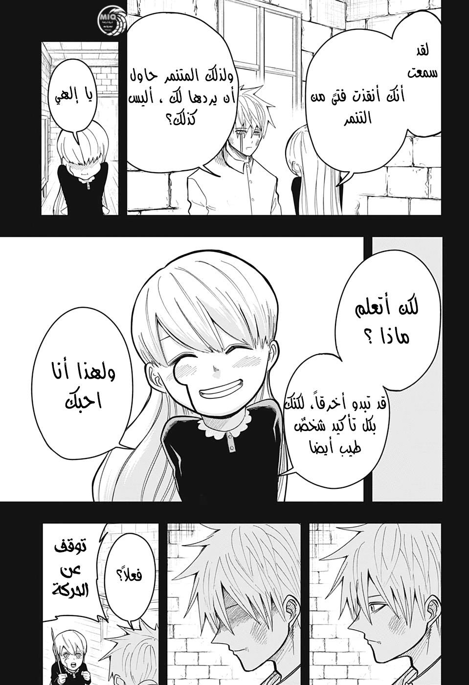 Read Mashle Magic and Muscles AR Manga Online