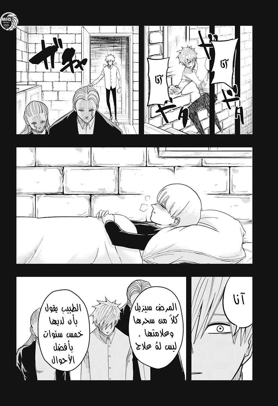 Read Mashle Magic and Muscles AR Manga Online