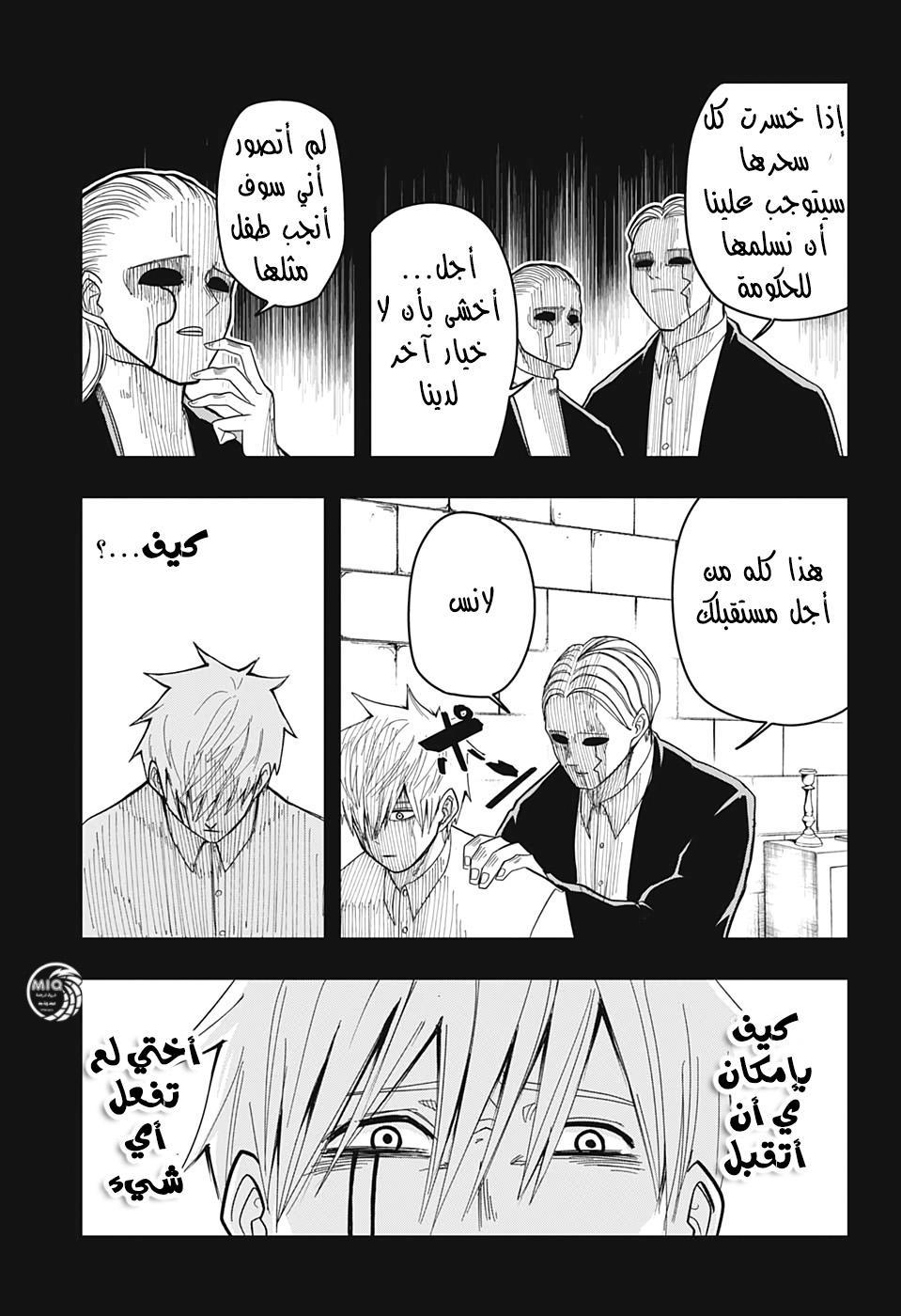 Read Mashle Magic and Muscles AR Manga Online