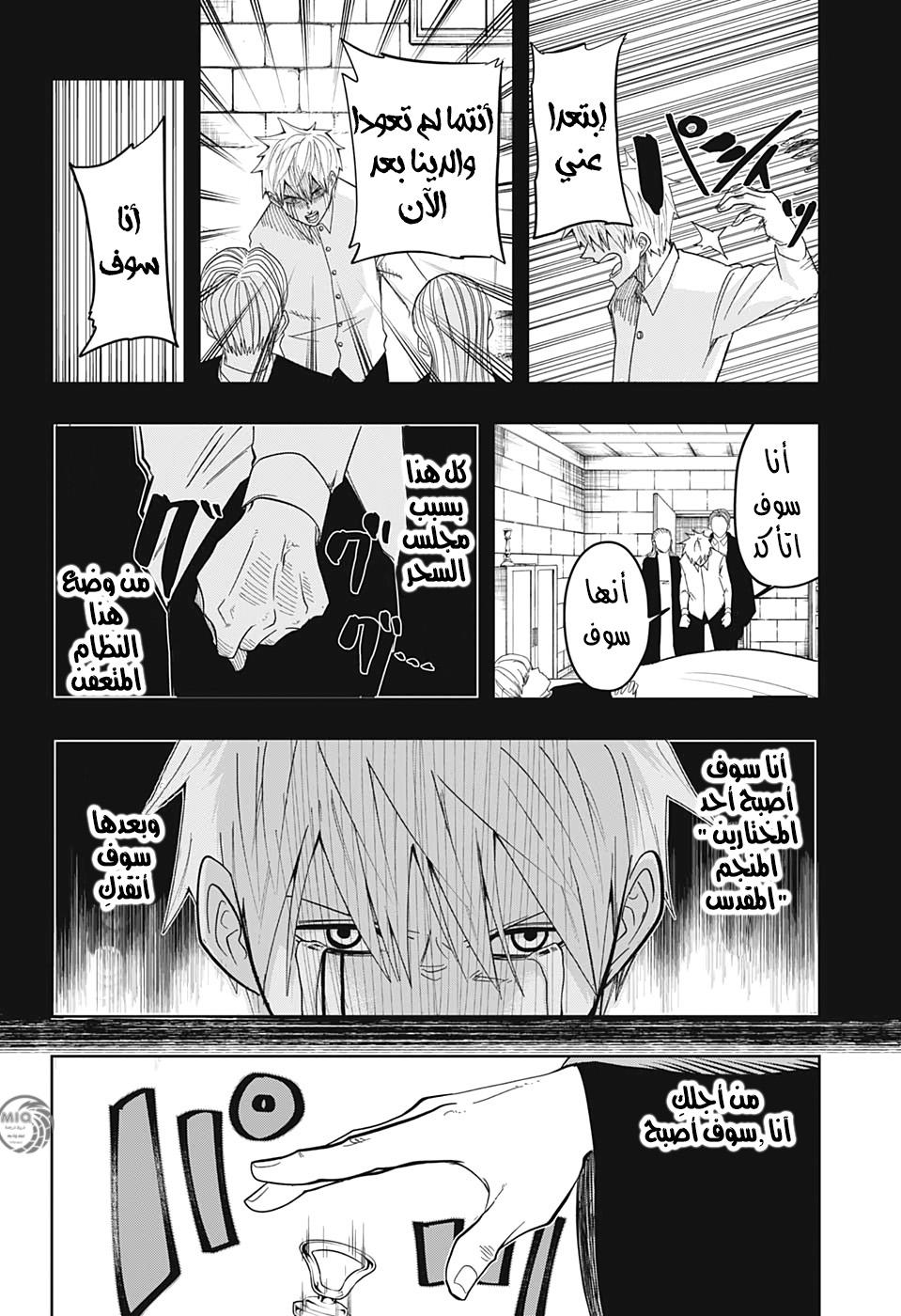 Read Mashle Magic and Muscles AR Manga Online