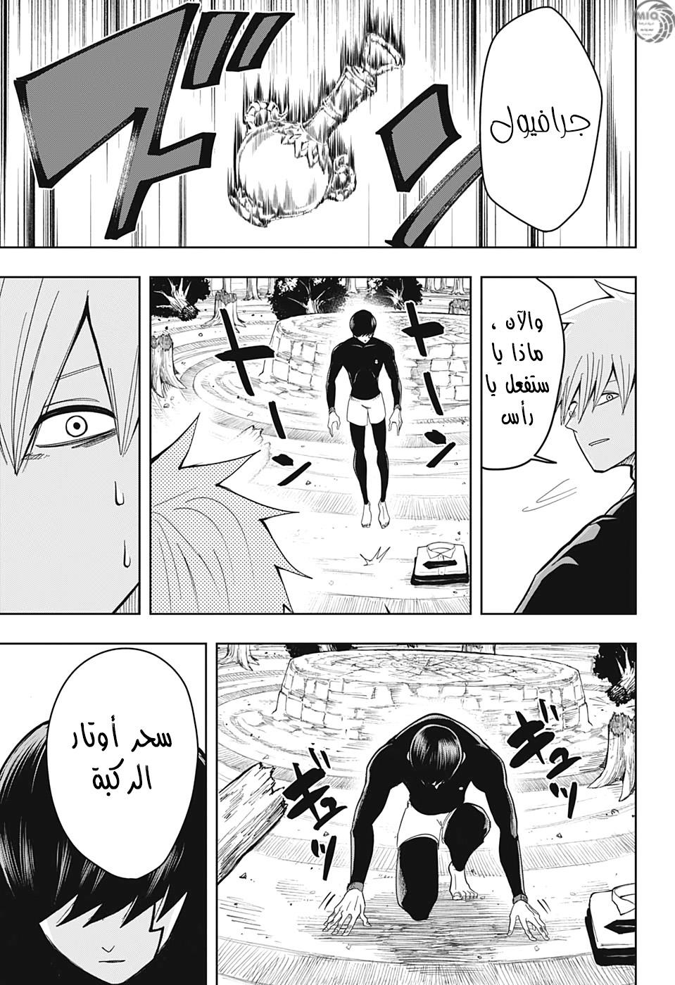 Read Mashle Magic and Muscles AR Manga Online