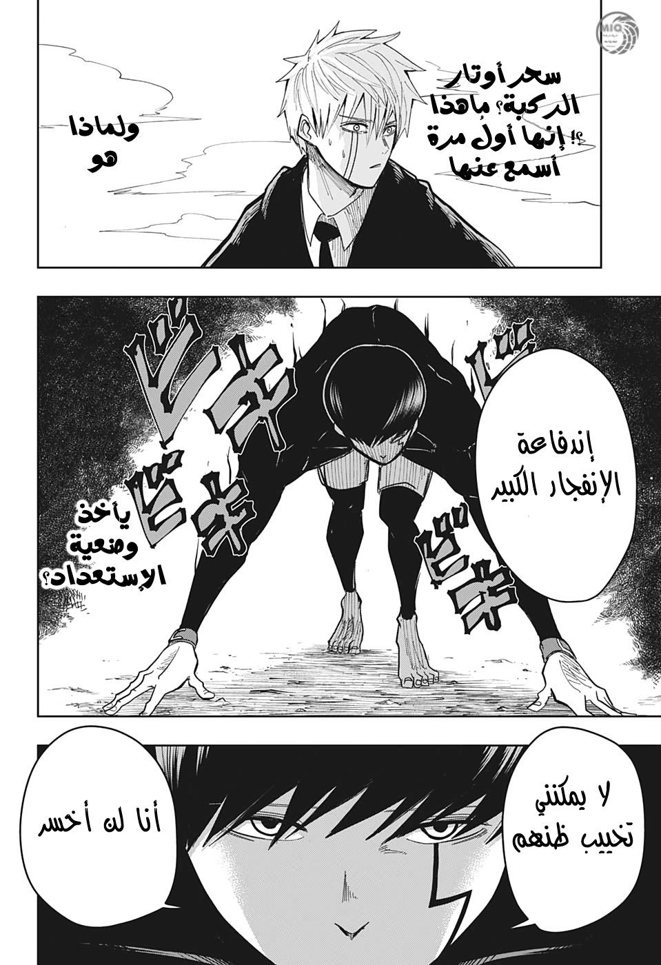 Read Mashle Magic and Muscles AR Manga Online