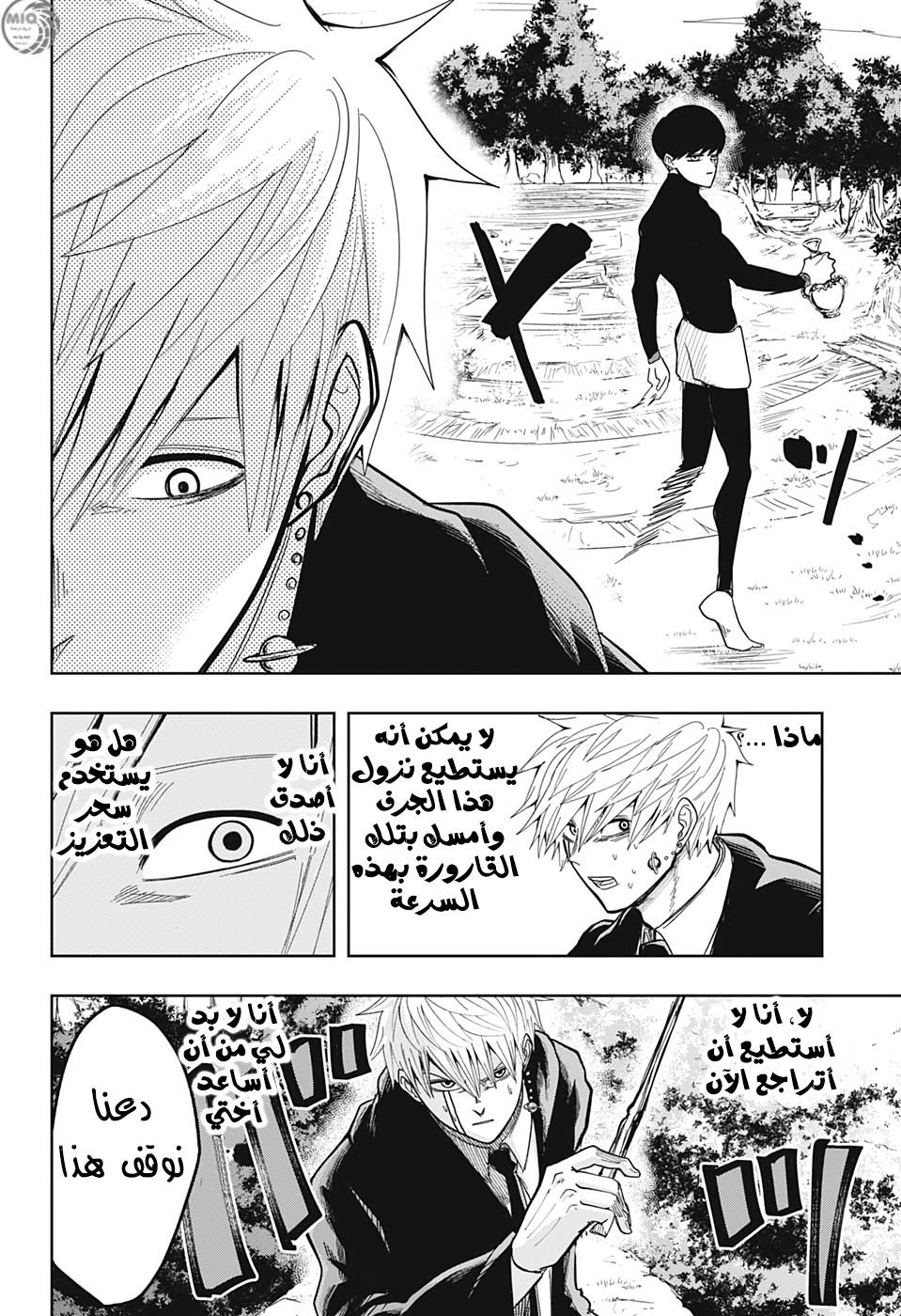 Read Mashle Magic and Muscles AR Manga Online