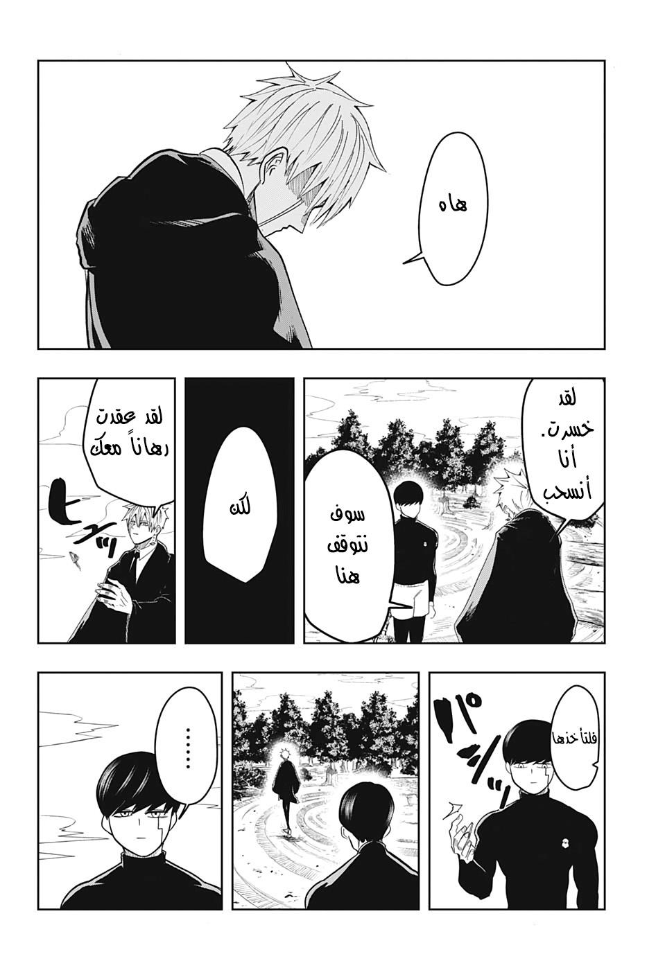 Read Mashle Magic and Muscles AR Manga Online
