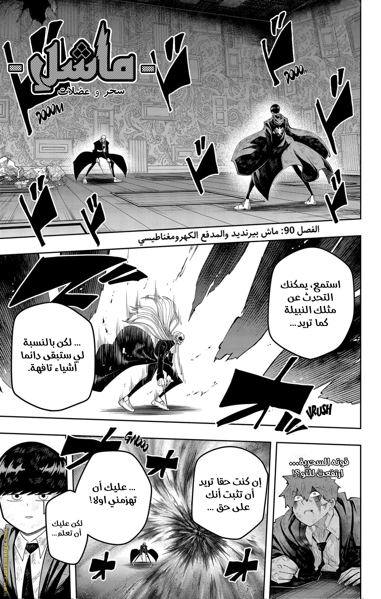 Read Mashle Magic and Muscles AR Manga Online