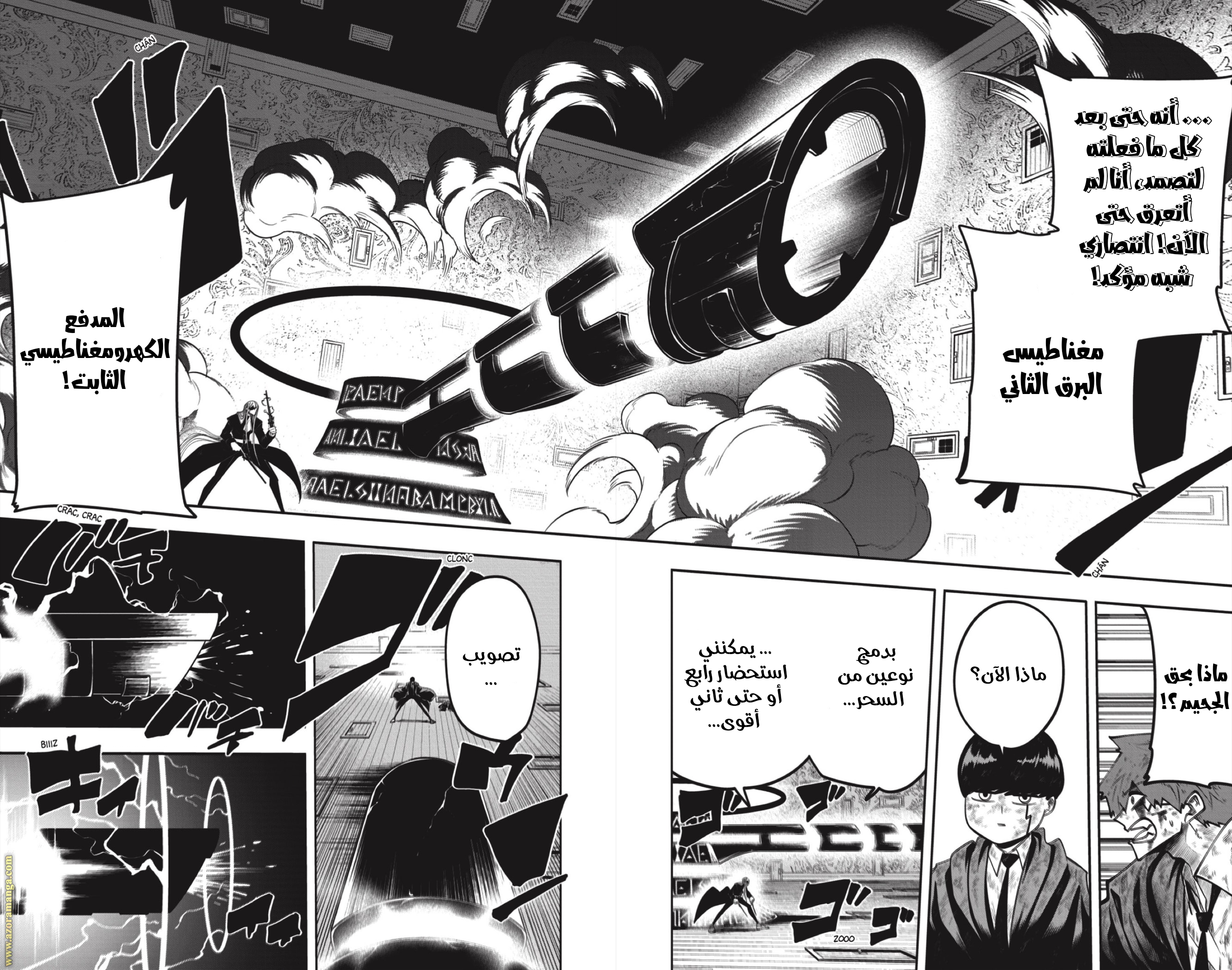 Read Mashle Magic and Muscles AR Manga Online
