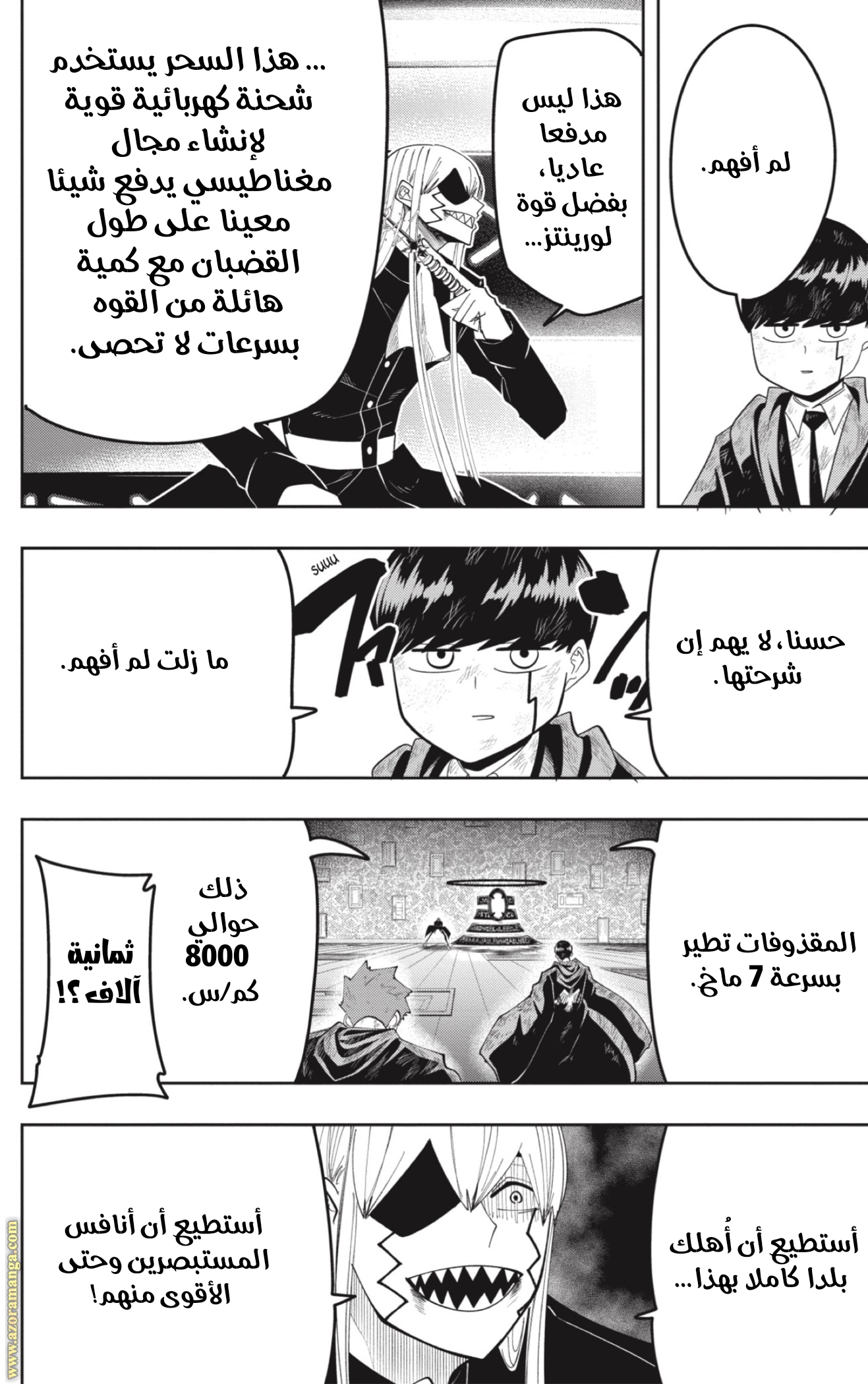 Read Mashle Magic and Muscles AR Manga Online