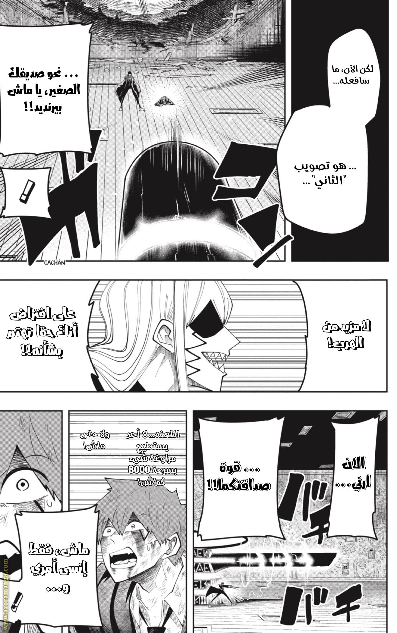 Read Mashle Magic and Muscles AR Manga Online