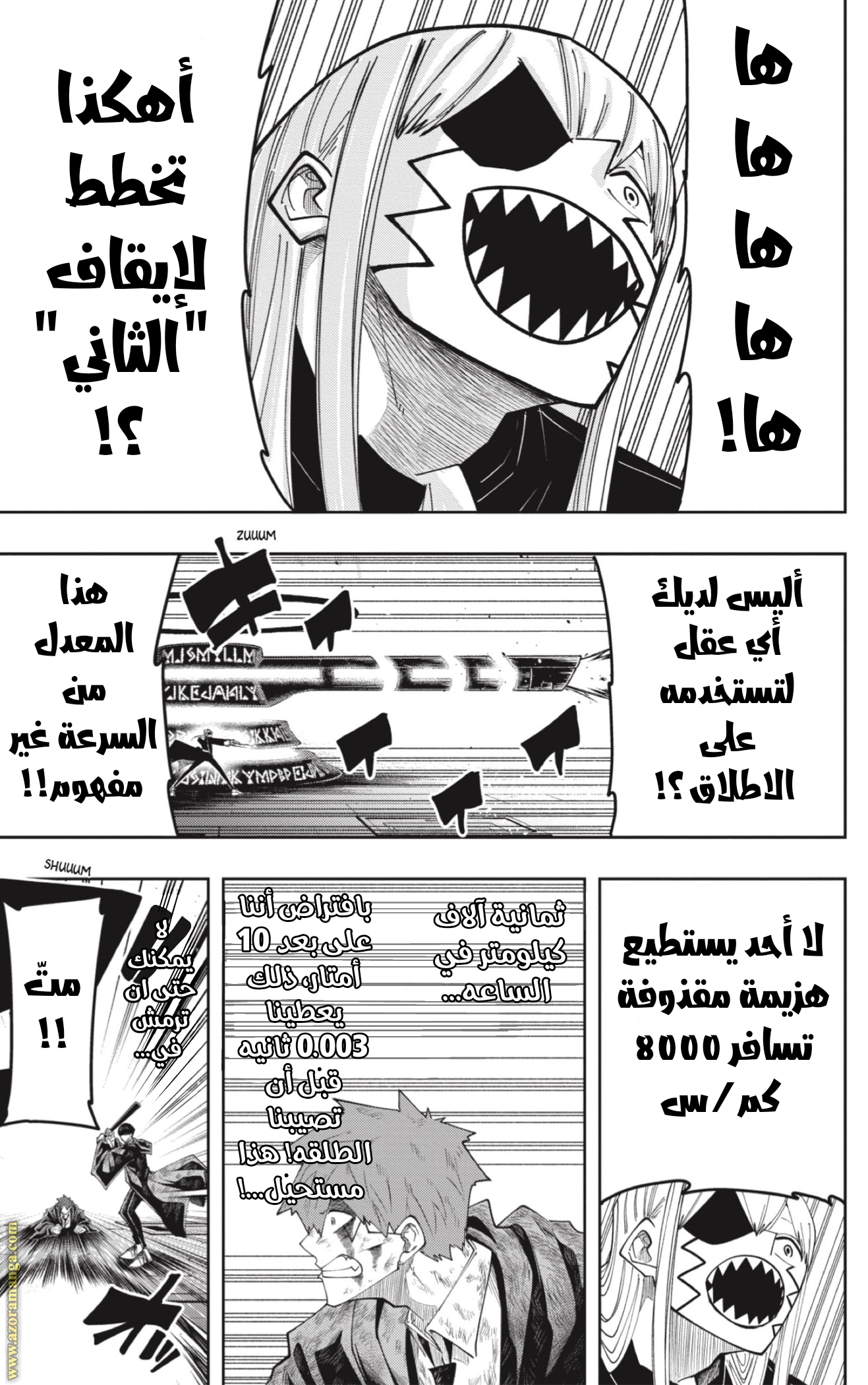 Read Mashle Magic and Muscles AR Manga Online