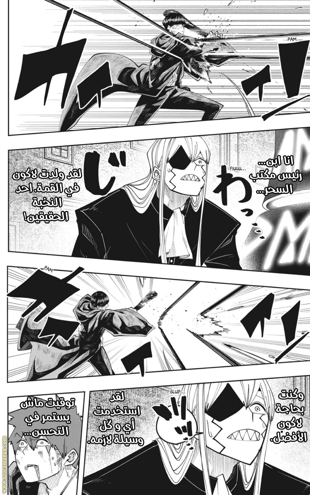 Read Mashle Magic and Muscles AR Manga Online
