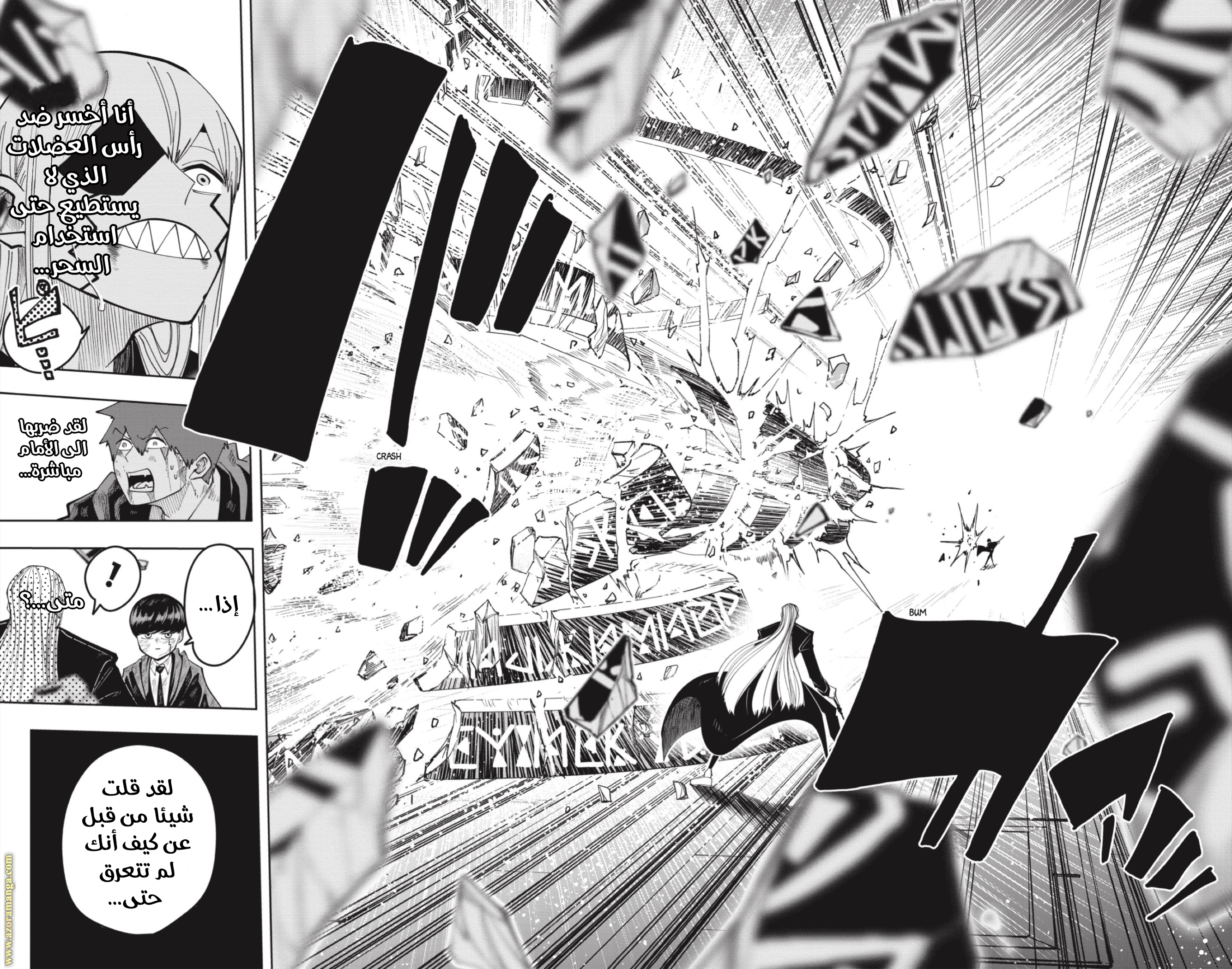 Read Mashle Magic and Muscles AR Manga Online