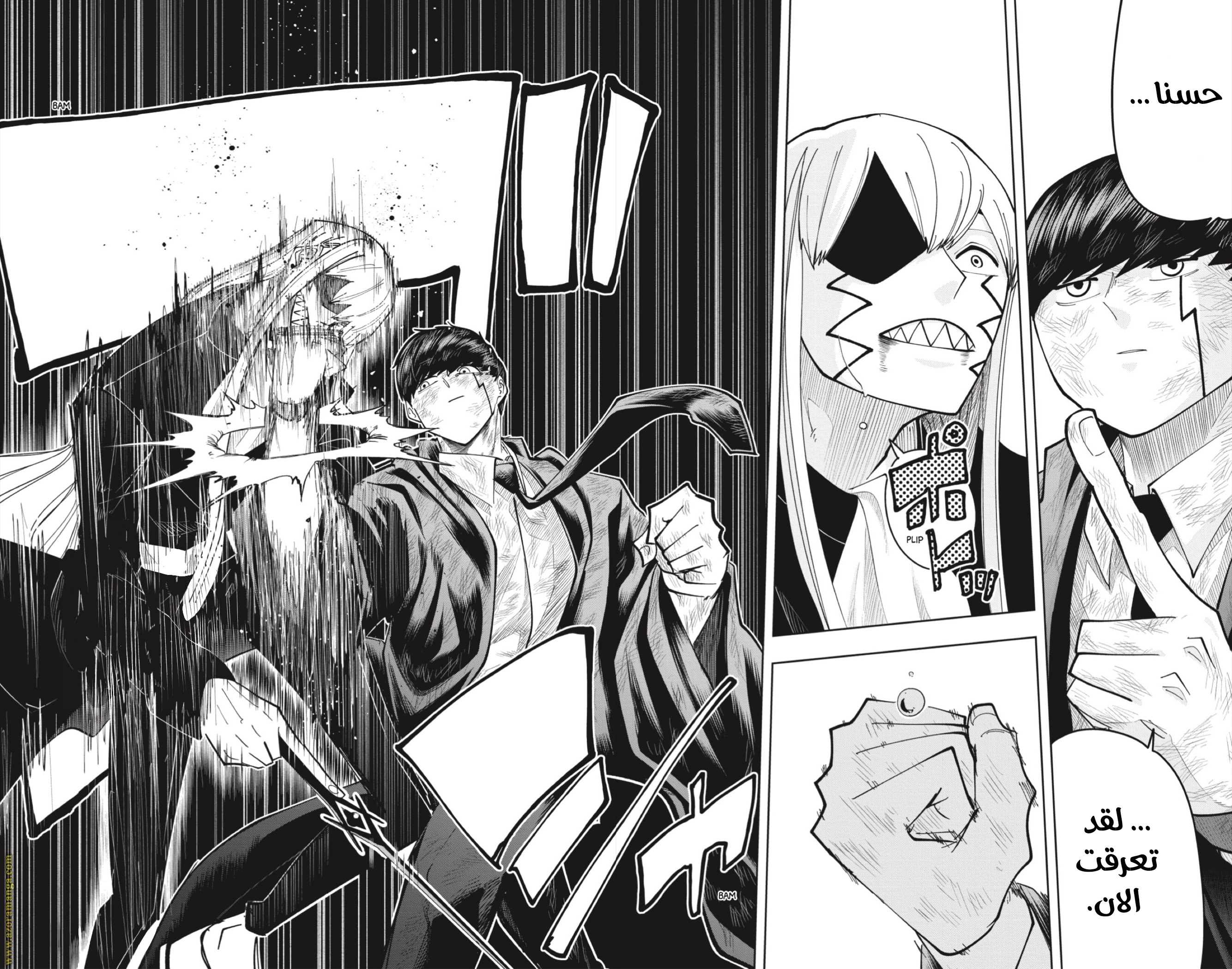 Read Mashle Magic and Muscles AR Manga Online