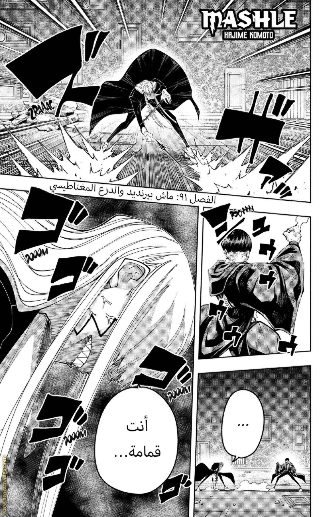 Read Mashle Magic and Muscles AR Manga Online