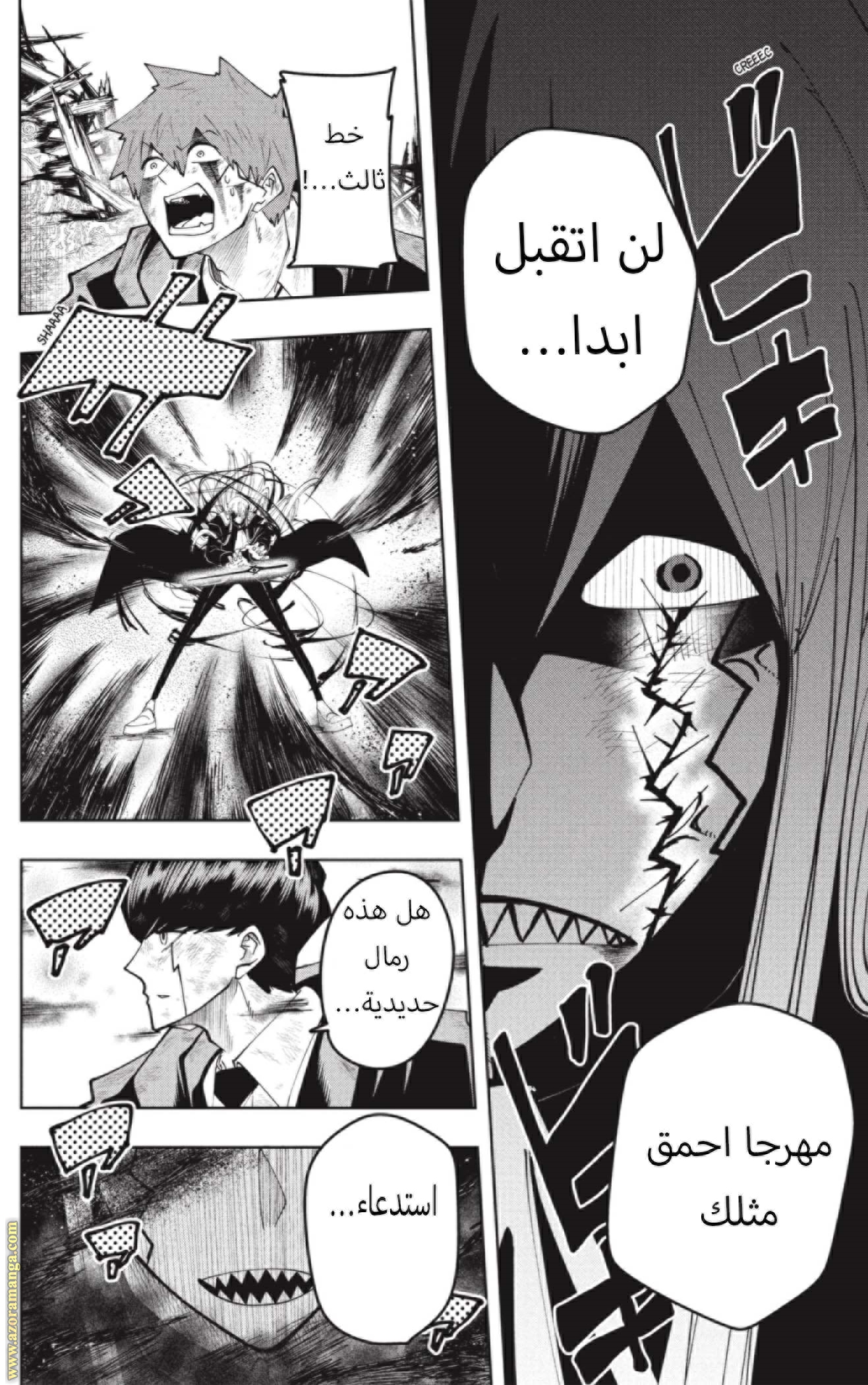 Read Mashle Magic and Muscles AR Manga Online