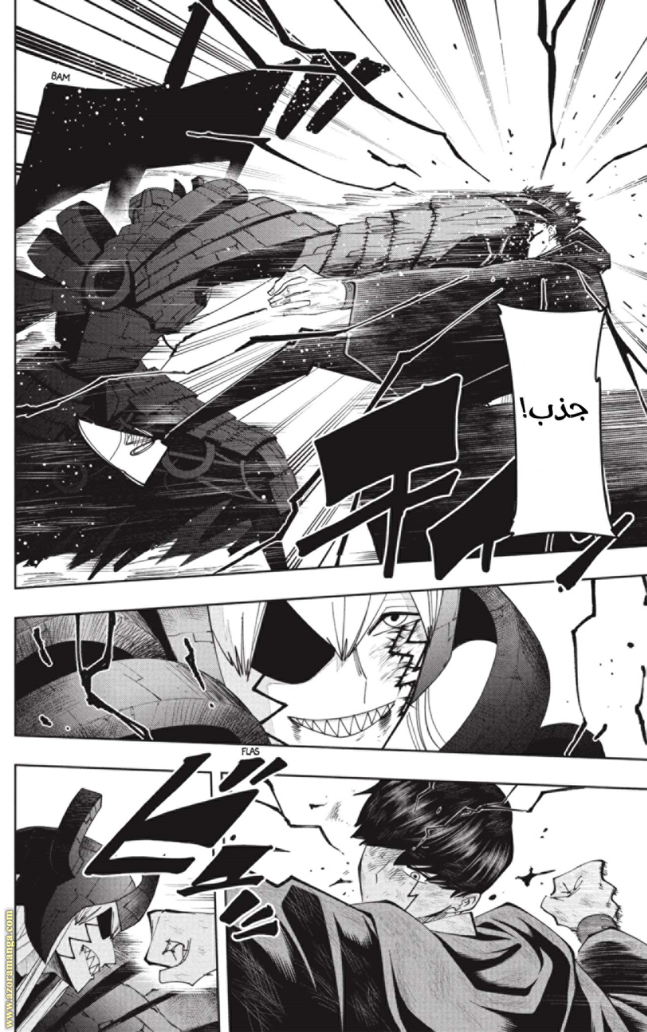 Read Mashle Magic and Muscles AR Manga Online