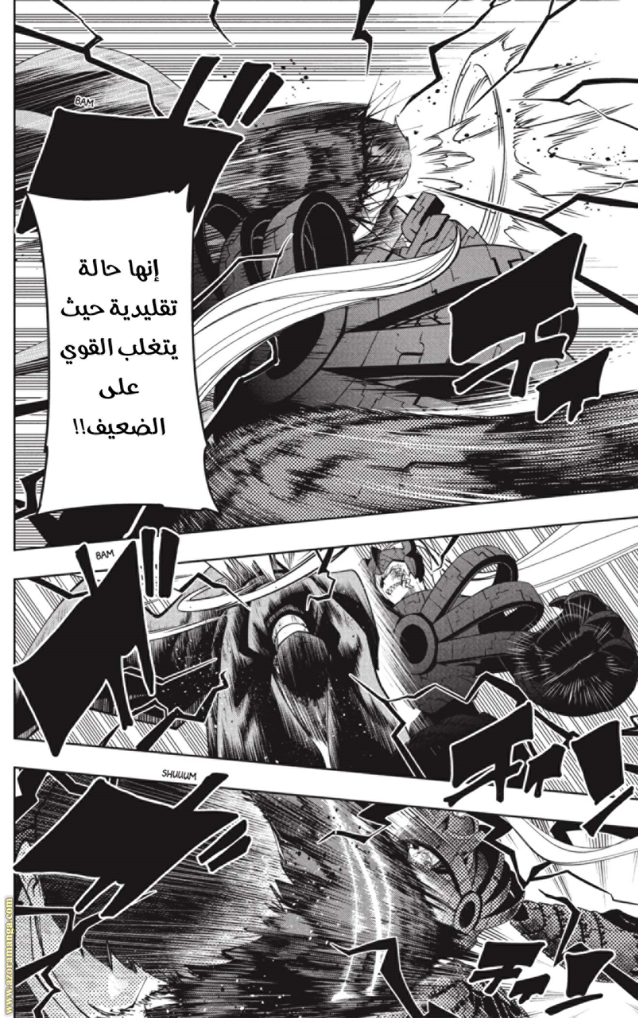 Read Mashle Magic and Muscles AR Manga Online