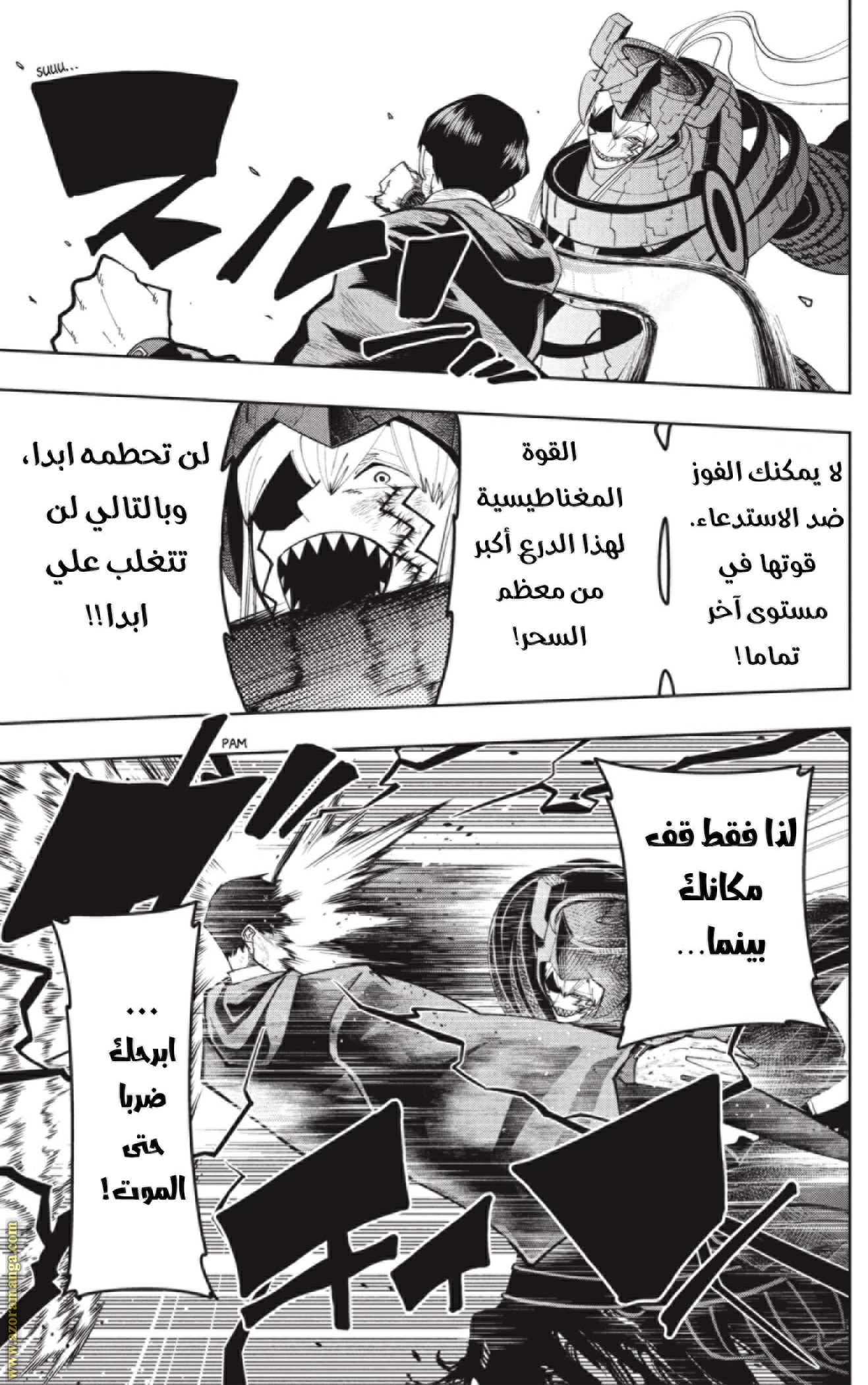 Read Mashle Magic and Muscles AR Manga Online