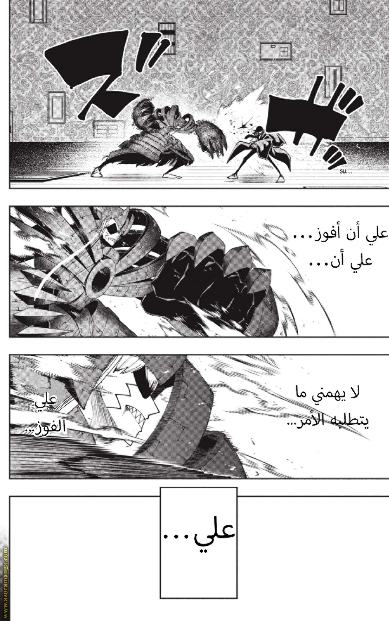 Read Mashle Magic and Muscles AR Manga Online
