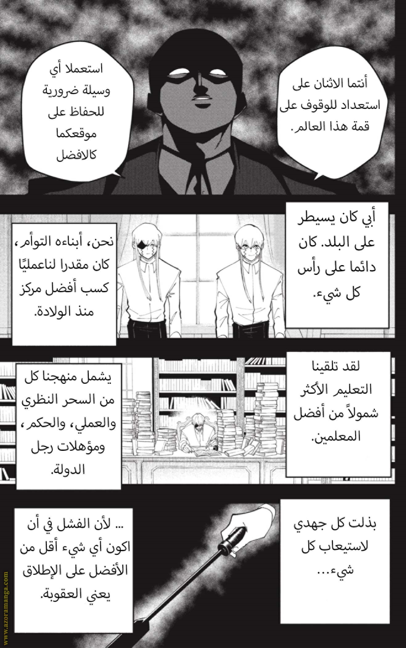 Read Mashle Magic and Muscles AR Manga Online