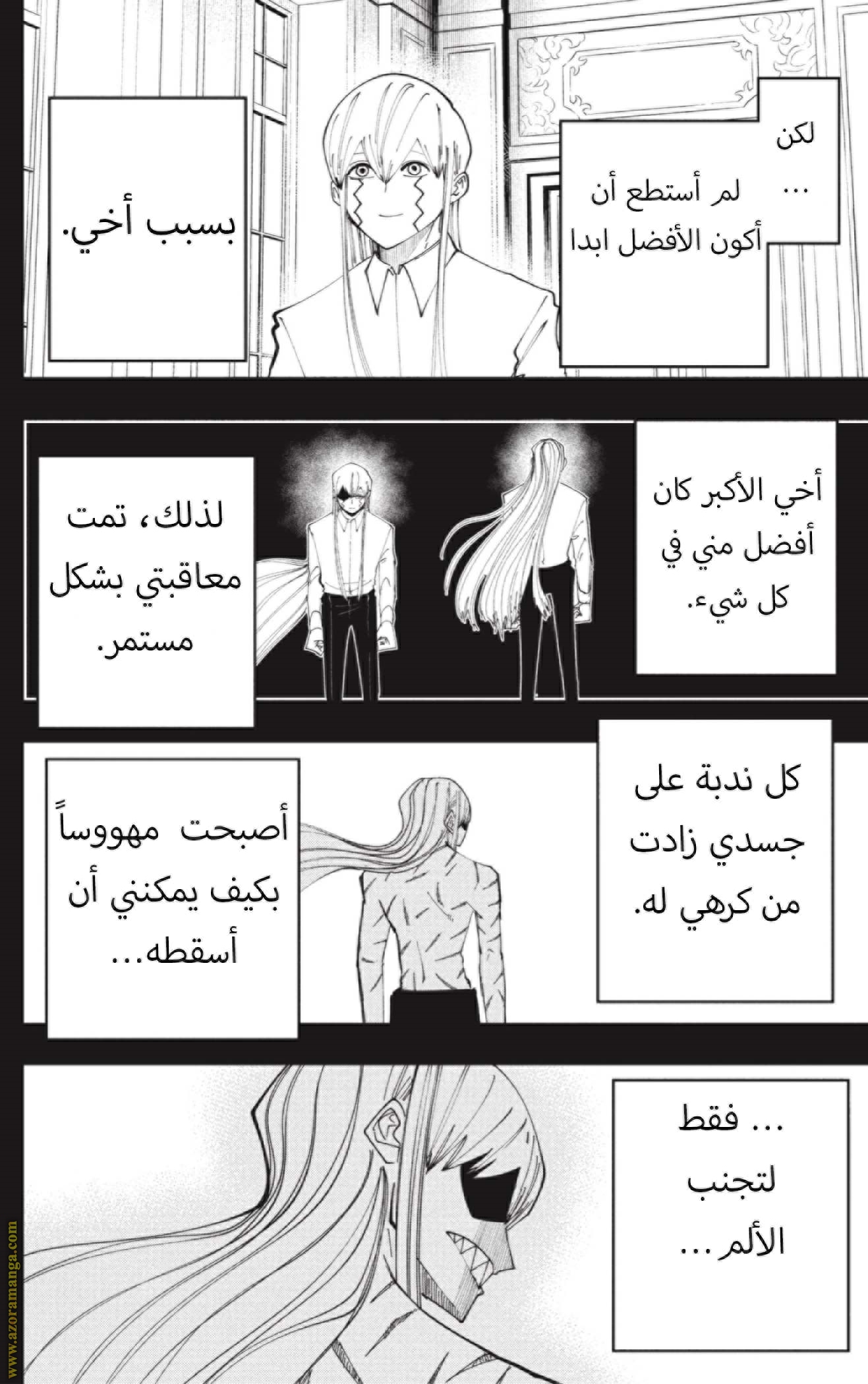 Read Mashle Magic and Muscles AR Manga Online