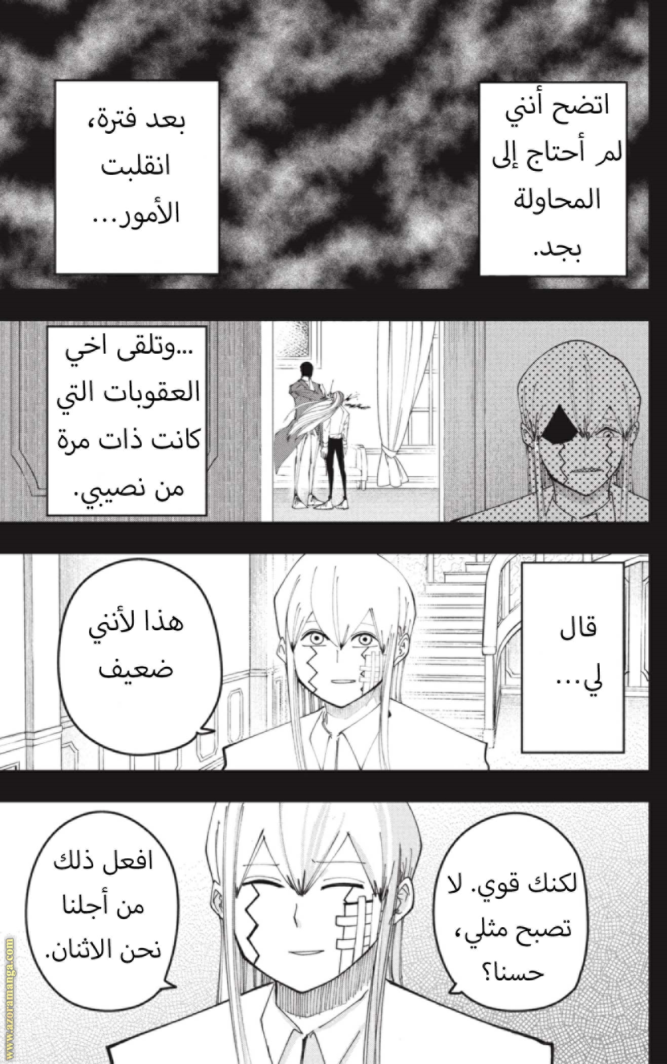 Read Mashle Magic and Muscles AR Manga Online