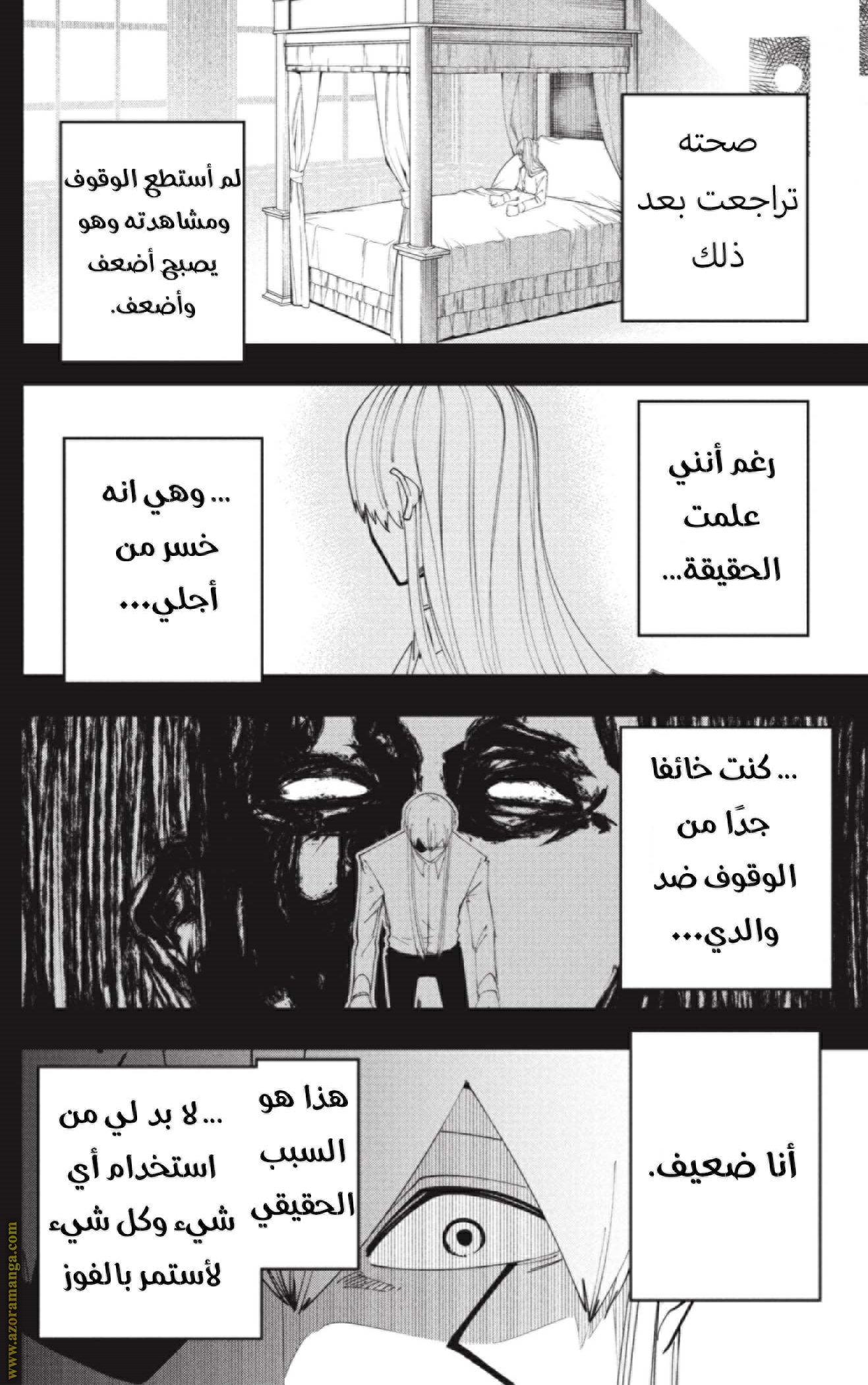 Read Mashle Magic and Muscles AR Manga Online