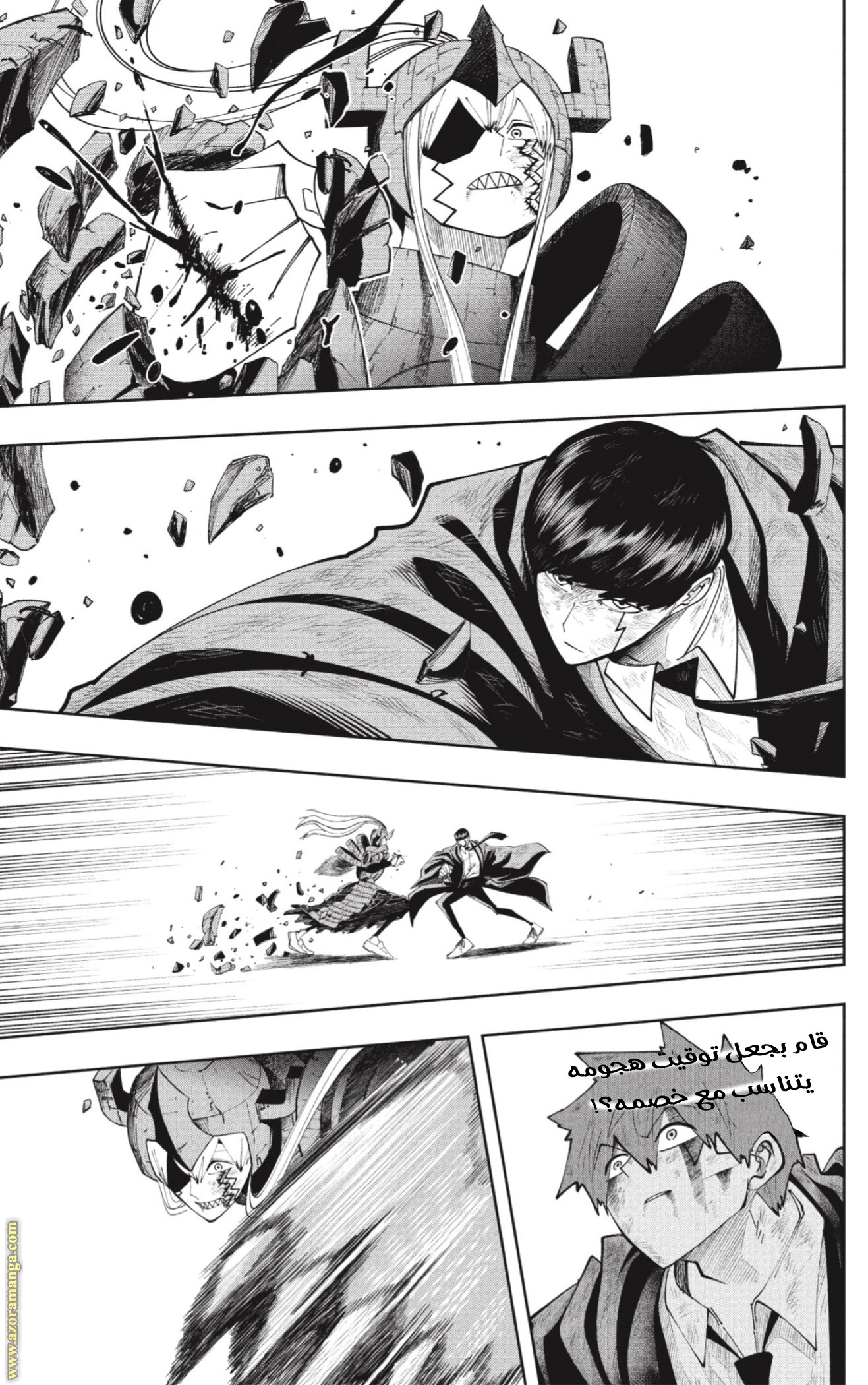 Read Mashle Magic and Muscles AR Manga Online