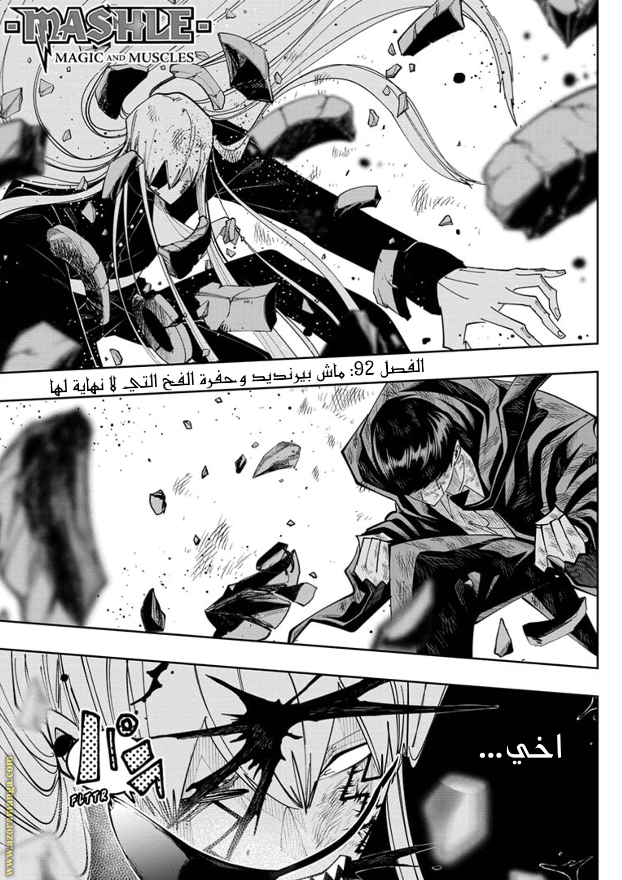 Read Mashle Magic and Muscles AR Manga Online