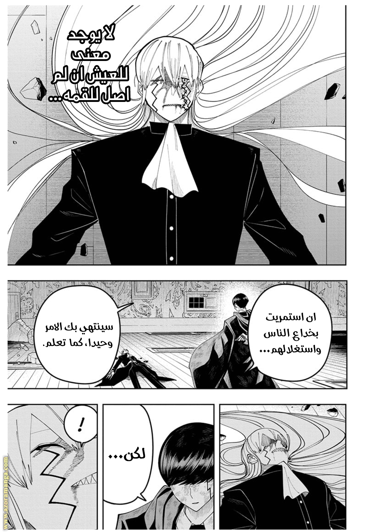 Read Mashle Magic and Muscles AR Manga Online