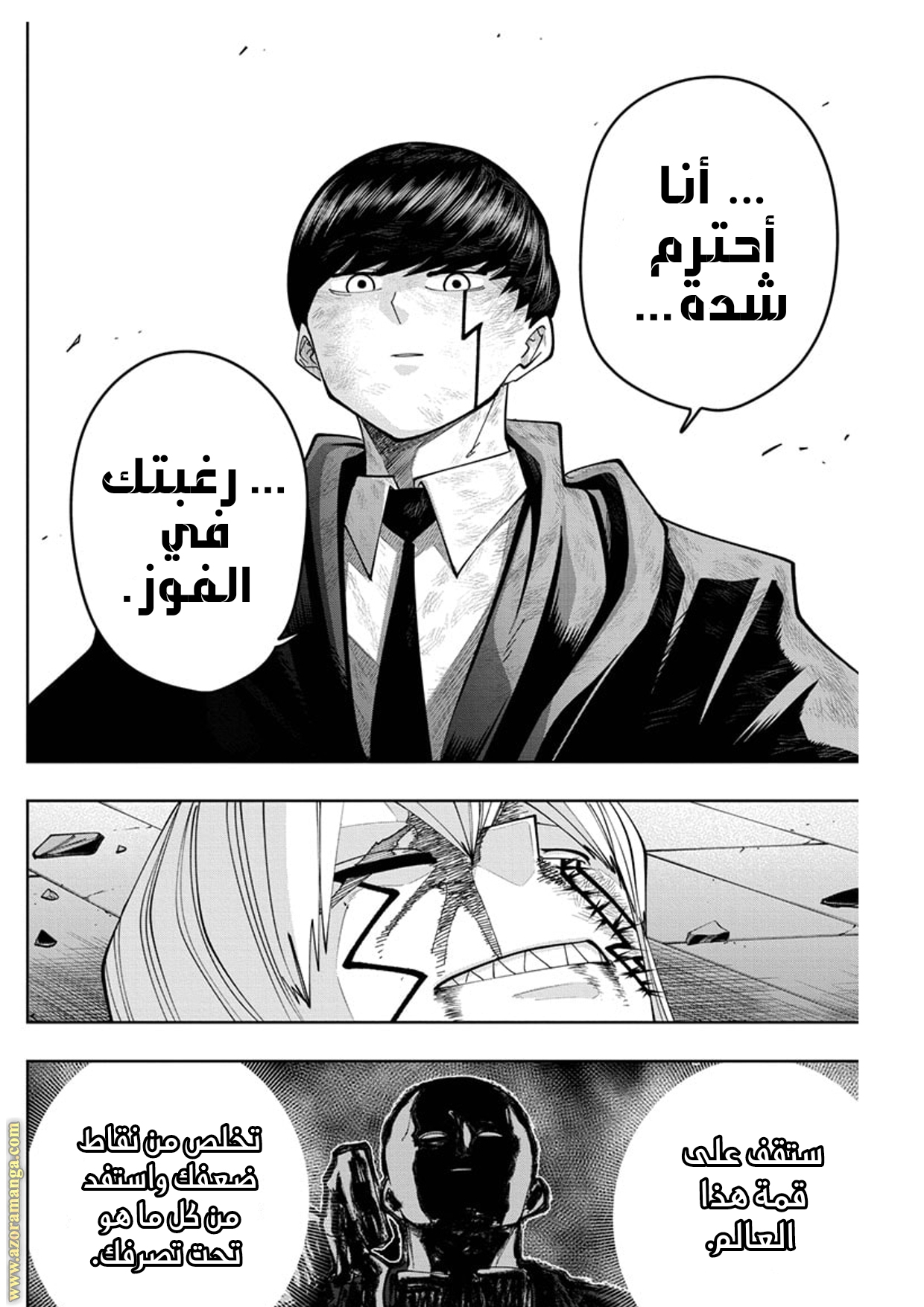 Read Mashle Magic and Muscles AR Manga Online