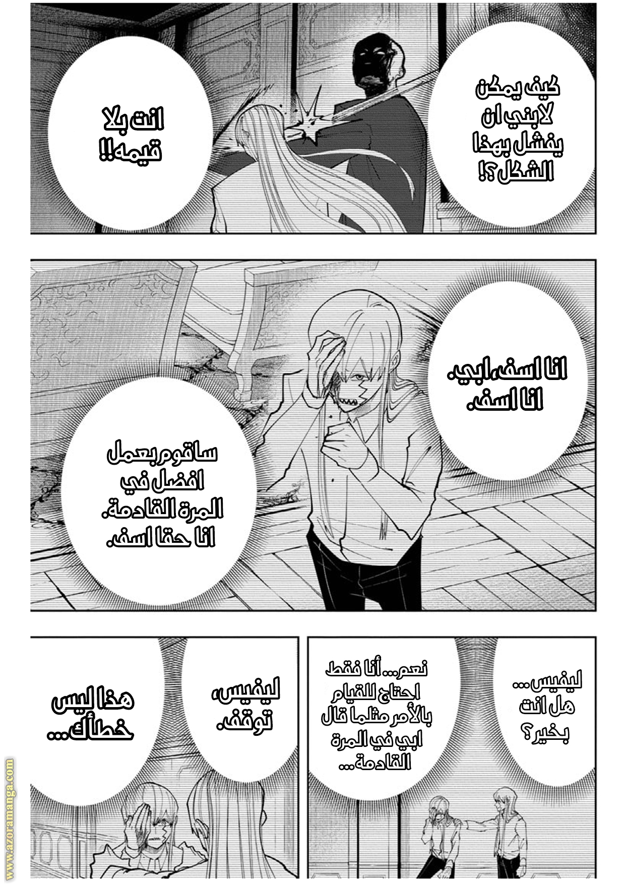 Read Mashle Magic and Muscles AR Manga Online