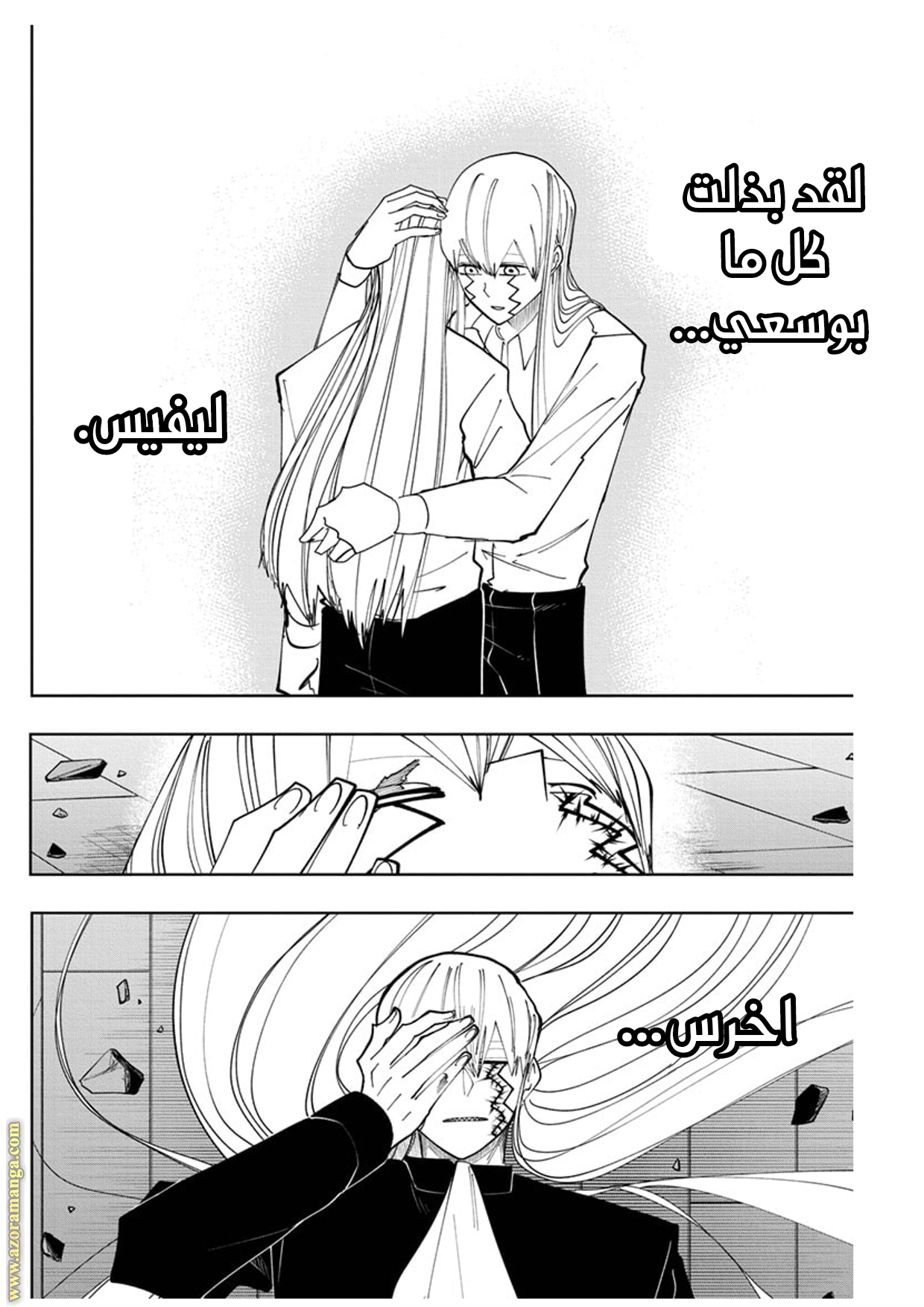 Read Mashle Magic and Muscles AR Manga Online