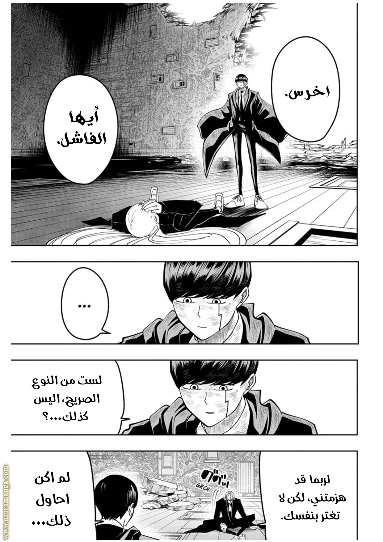 Read Mashle Magic and Muscles AR Manga Online