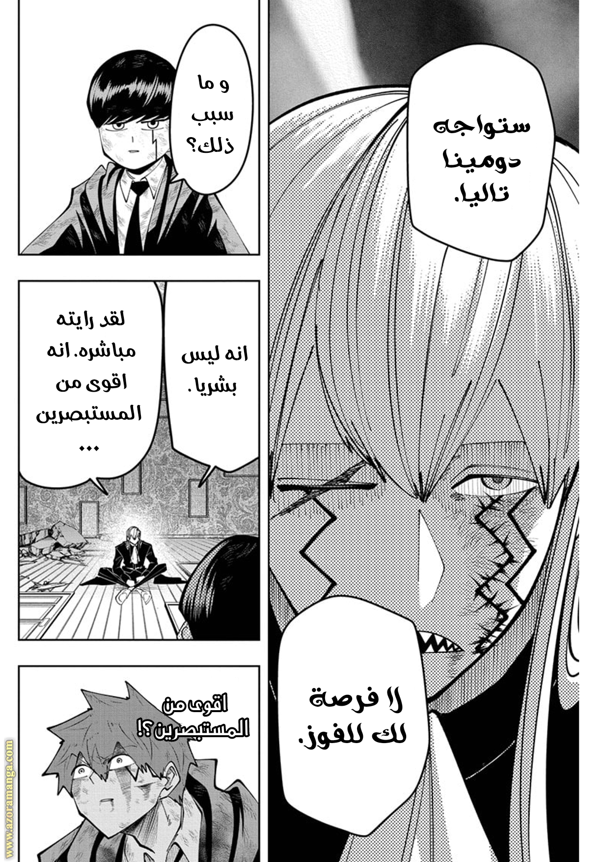 Read Mashle Magic and Muscles AR Manga Online