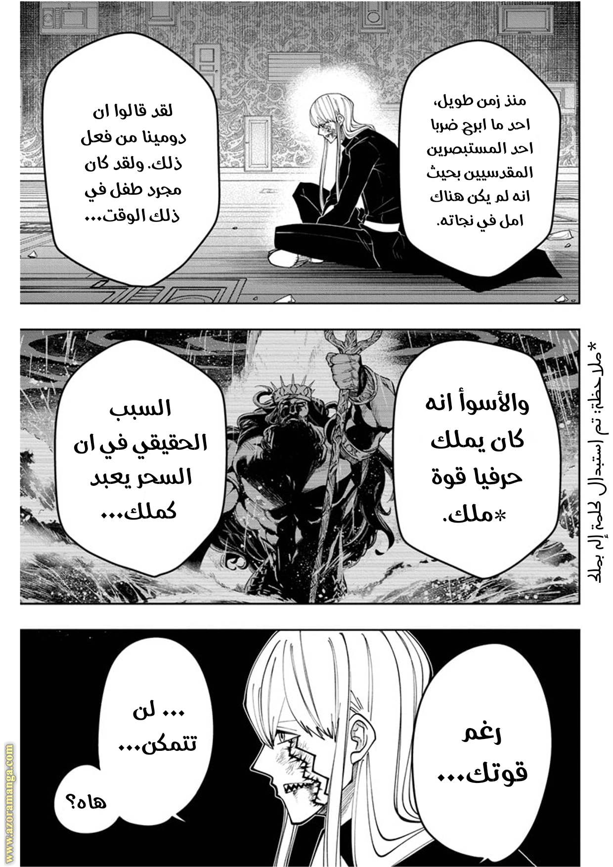 Read Mashle Magic and Muscles AR Manga Online